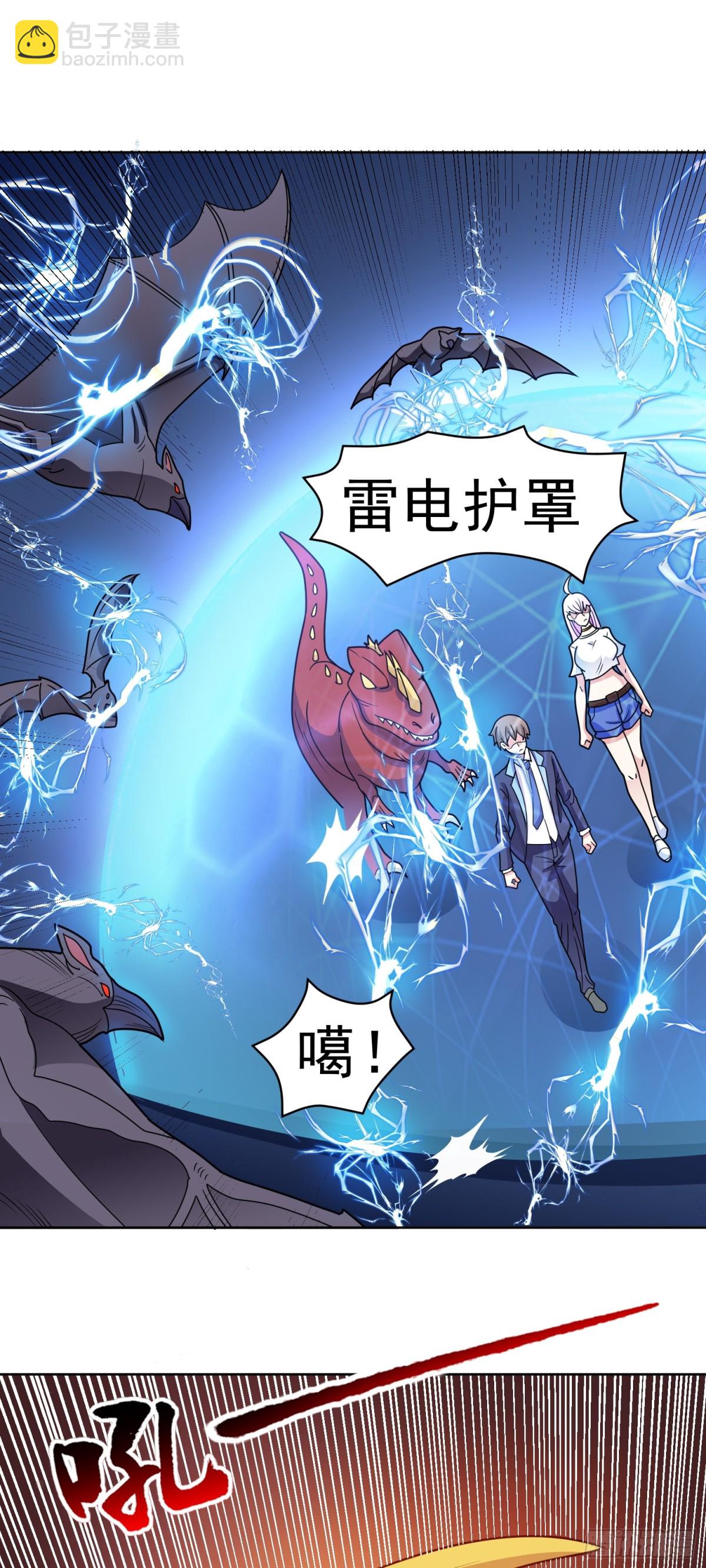 🍜御神重生 第69话 决战兽潮首领 第5页