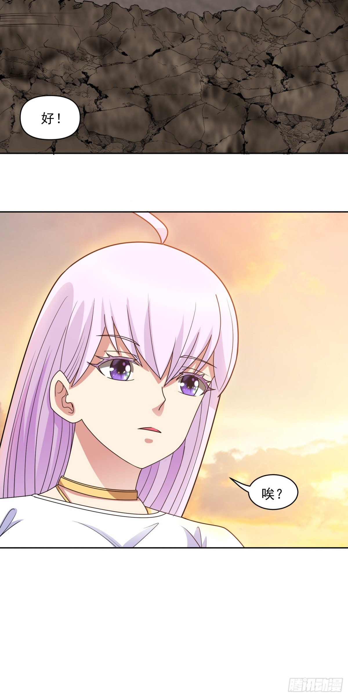 🍜御神重生 第73话 消失的营地 第10页