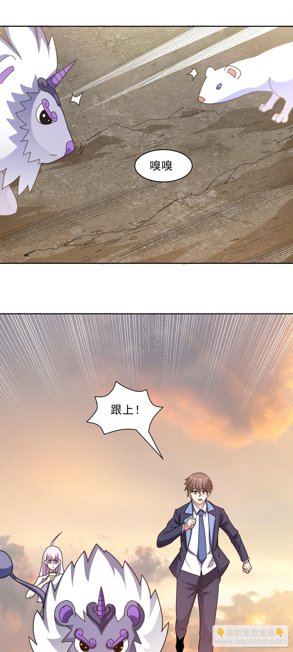 🍜御神重生 第73话 消失的营地 第12页