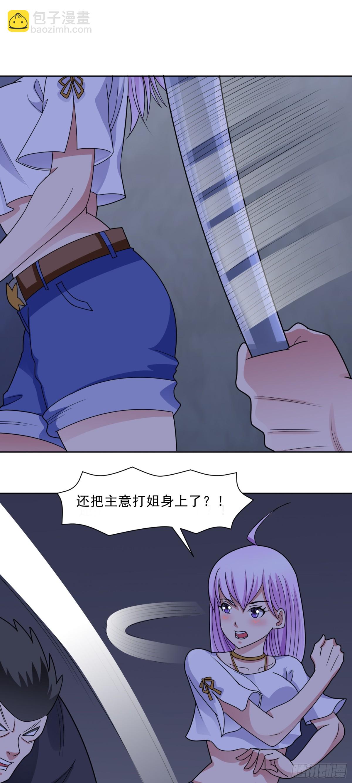 🍜御神重生 第73话 消失的营地 第17页