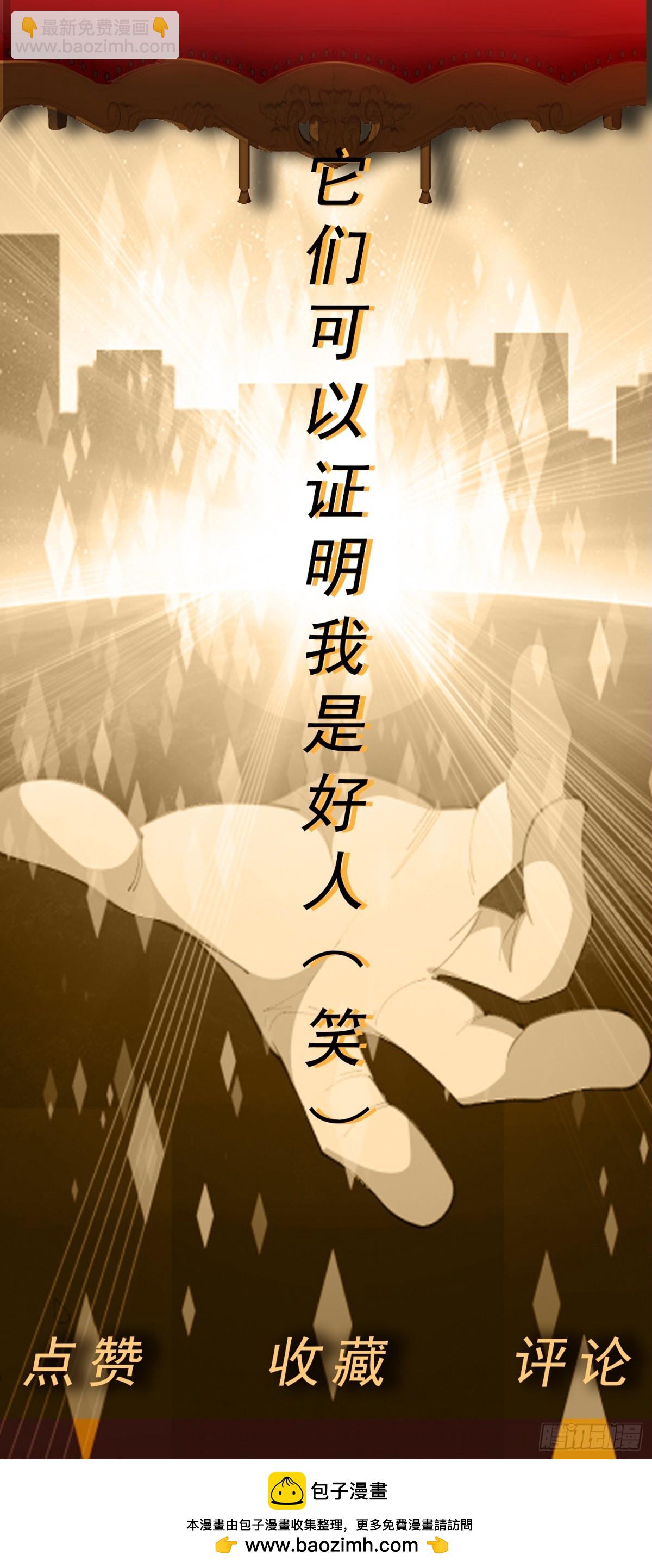 🍜御神重生 第73话 消失的营地 第21页