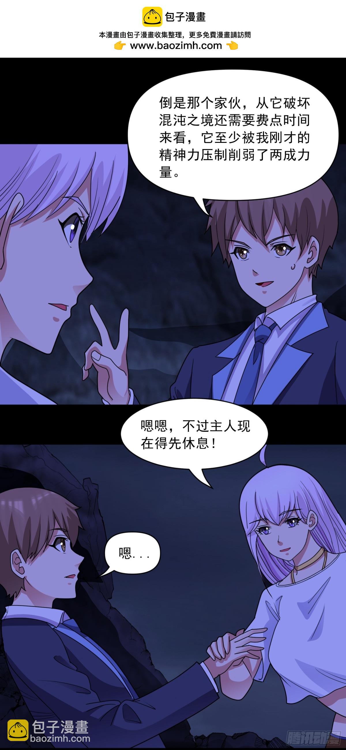 🍜御神重生 第73话 消失的营地 第8页