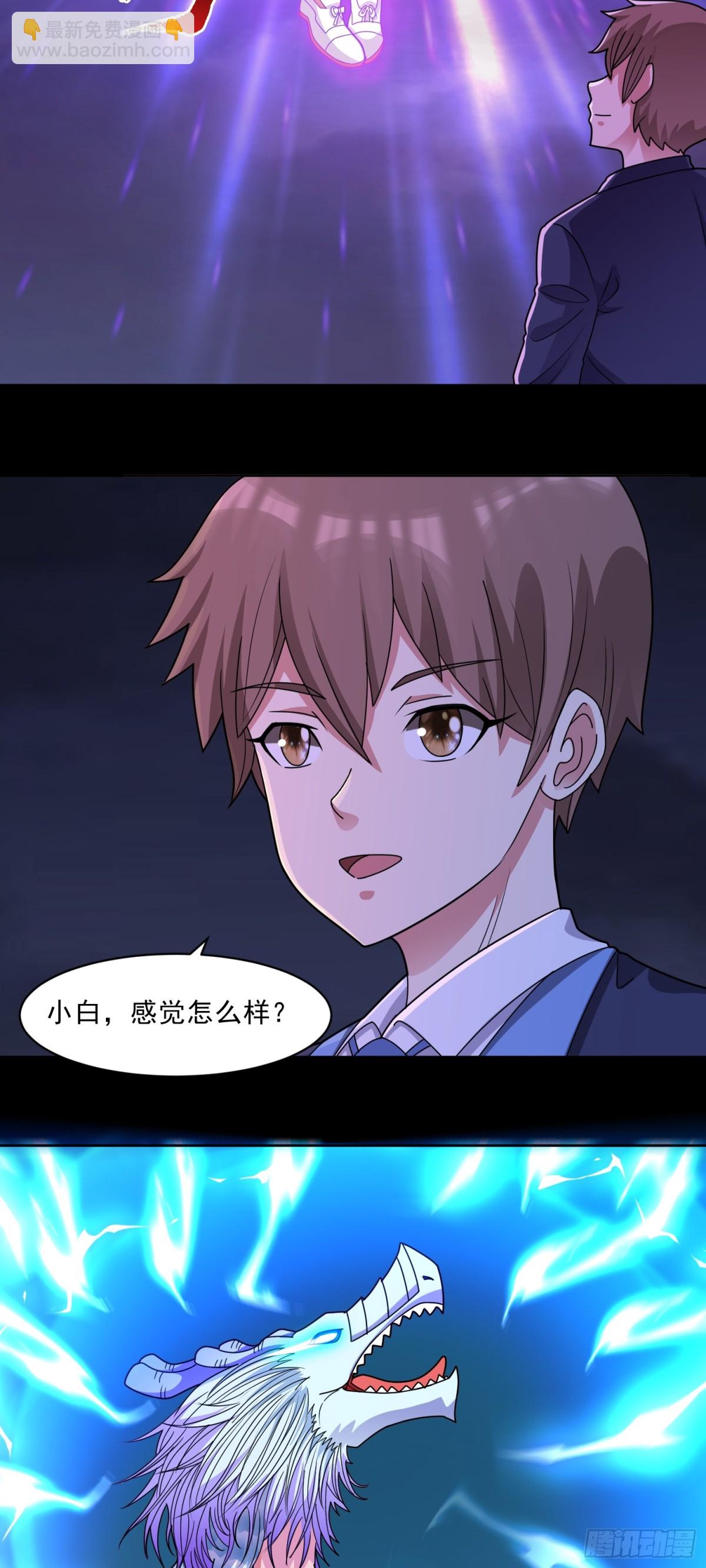 🍜御神重生 第75话 就地取材 第13页
