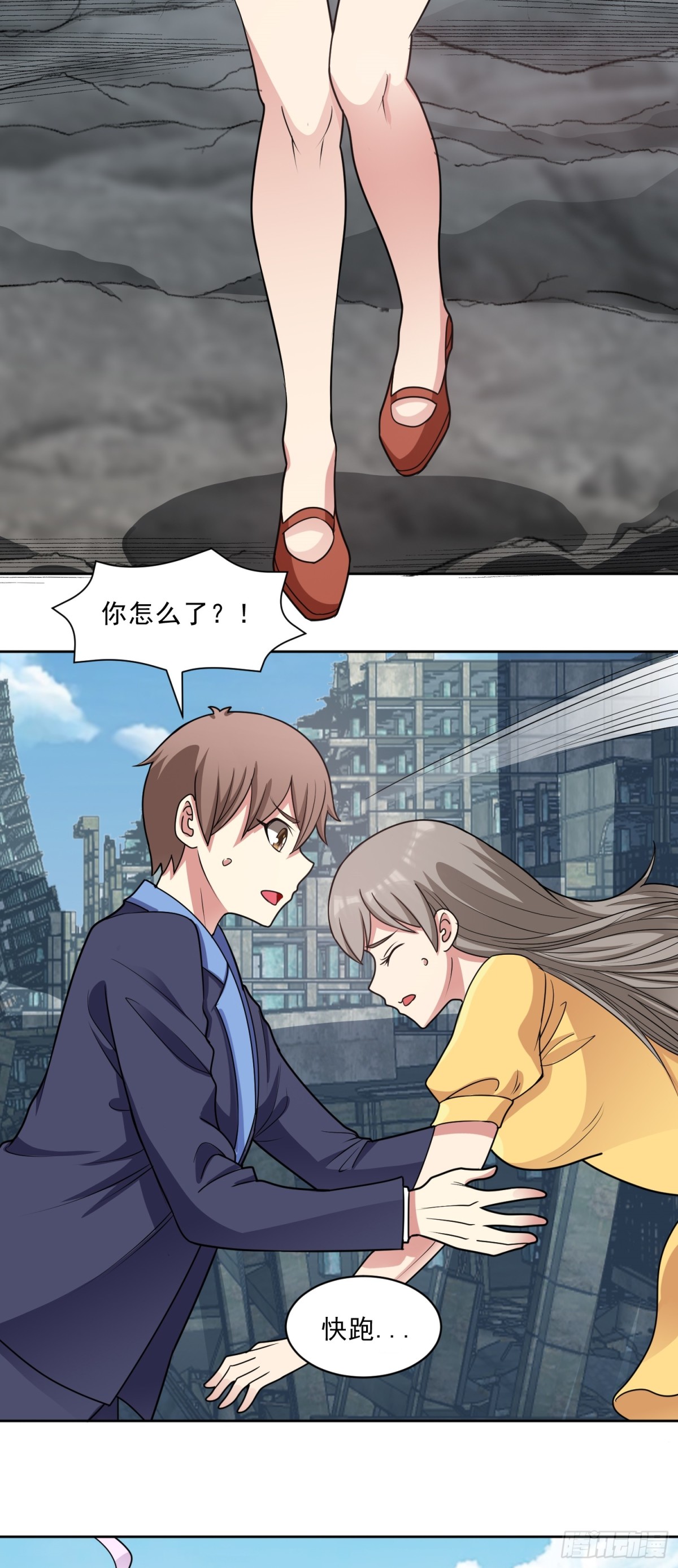 🍜御神重生 第75话 就地取材 第18页