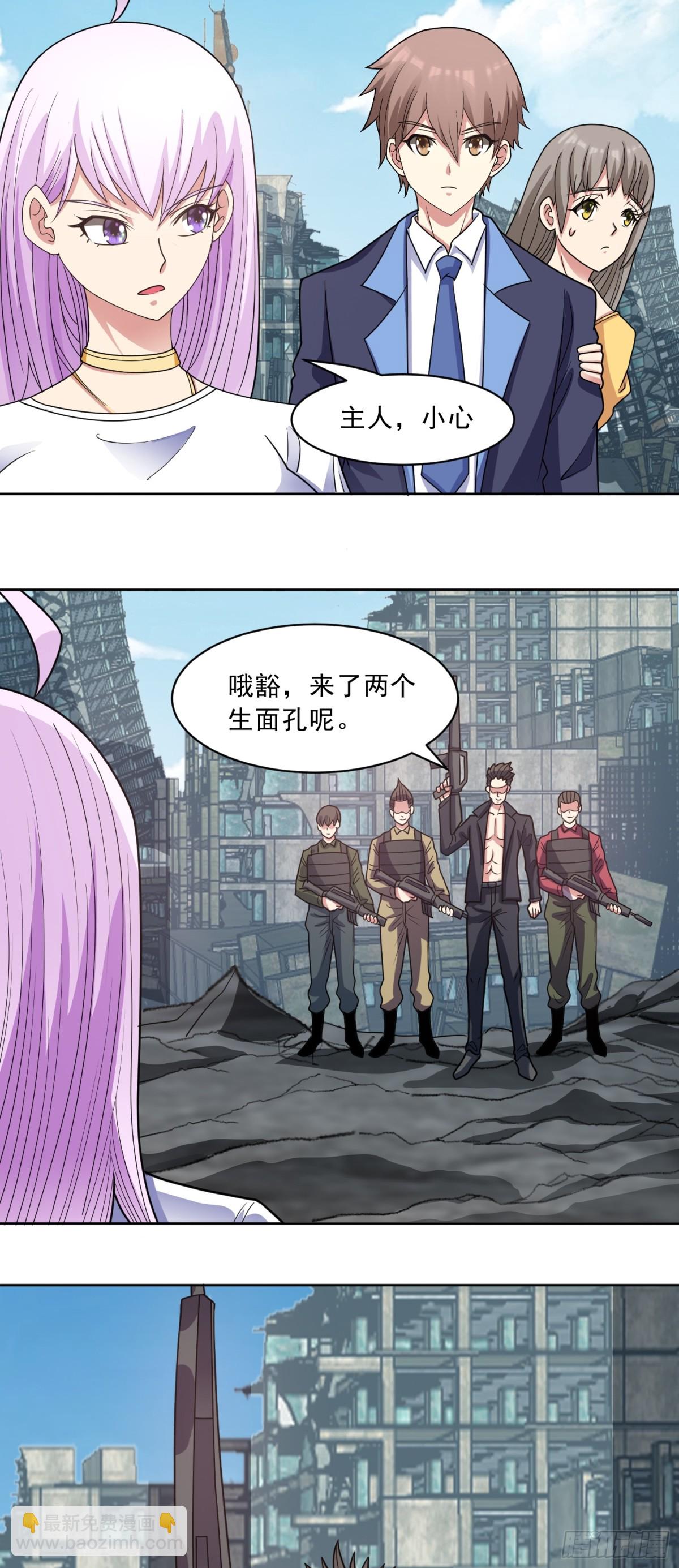 🍜御神重生 第75话 就地取材 第19页