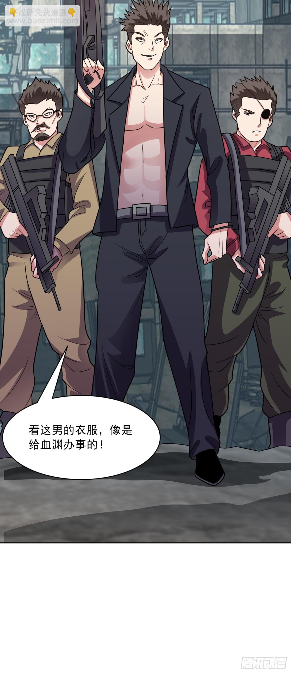 🍜御神重生 第75话 就地取材 第20页
