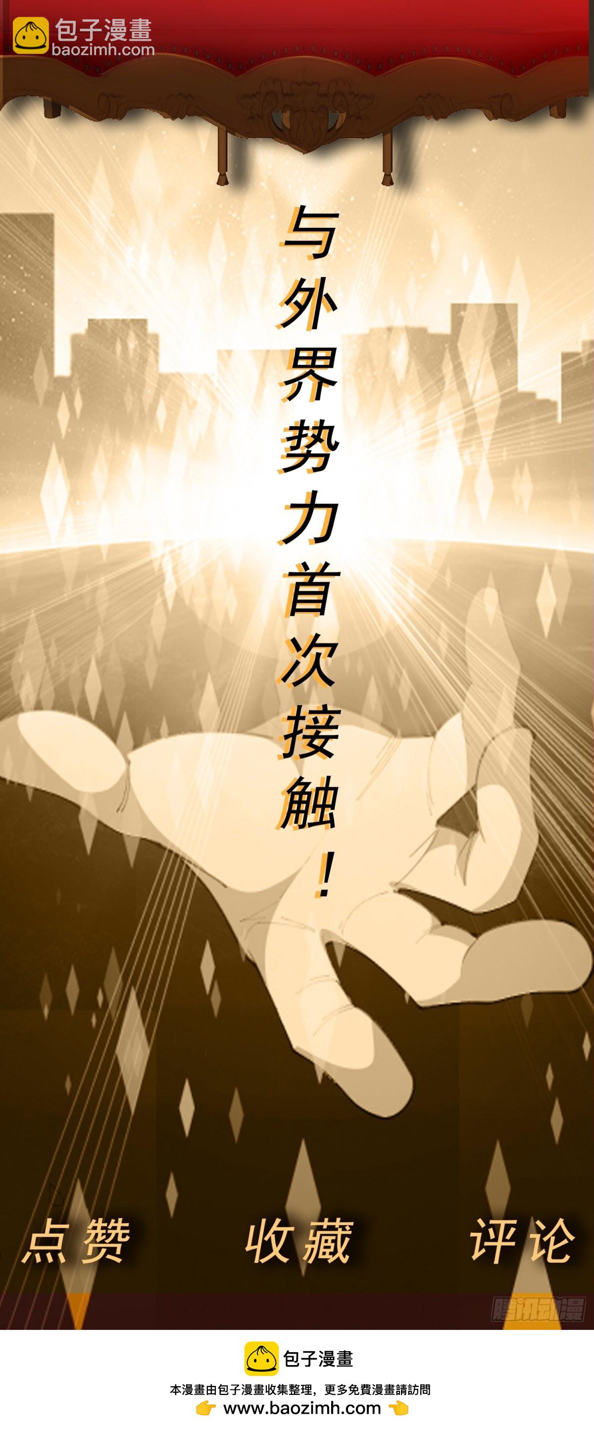 🍜御神重生 第75话 就地取材 第22页