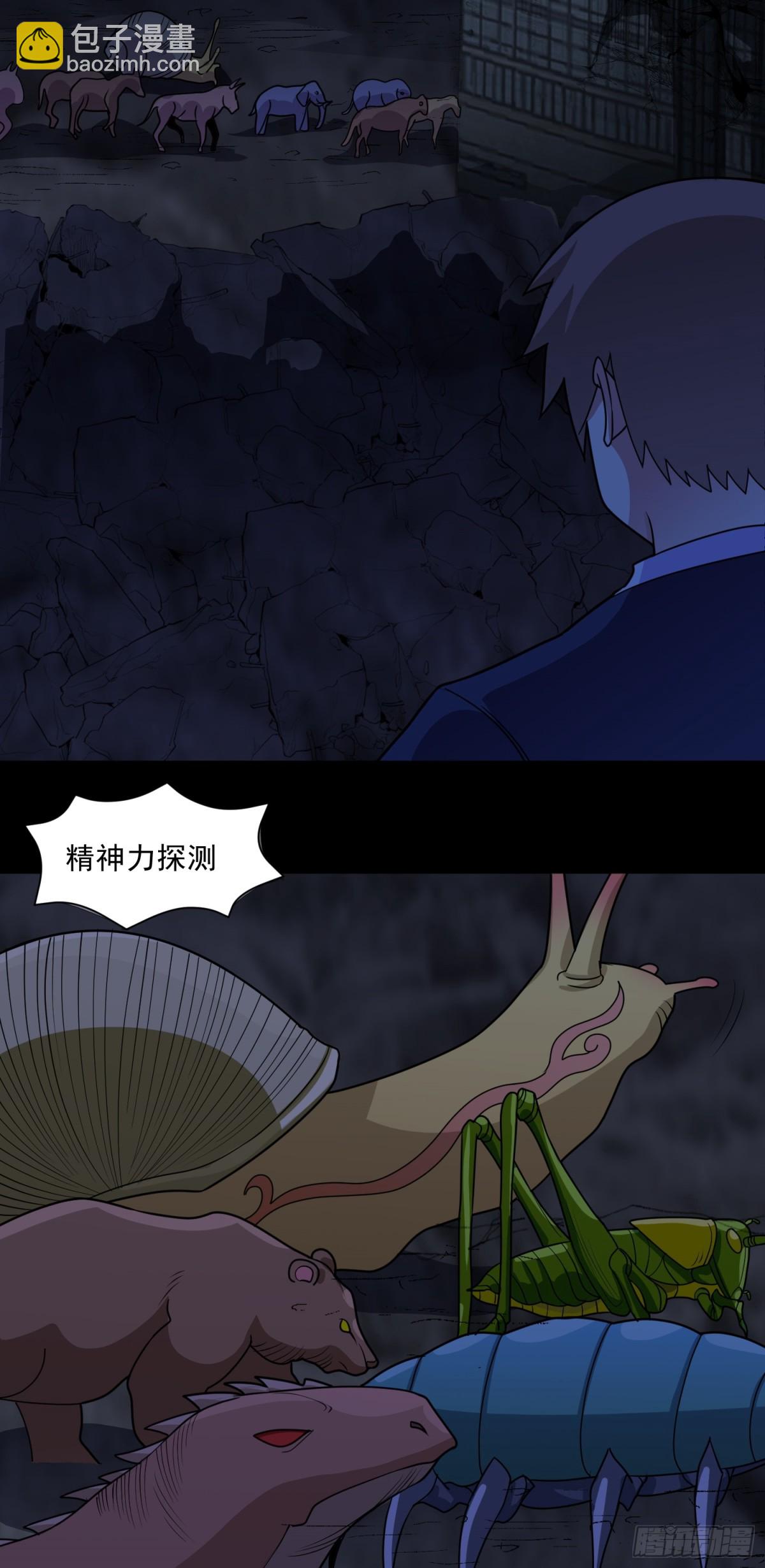 🍜御神重生 第75话 就地取材 第3页