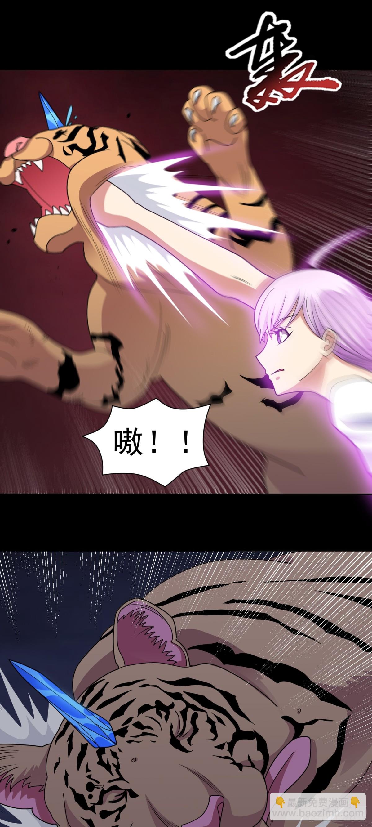 🍜御神重生 第75话 就地取材 第9页