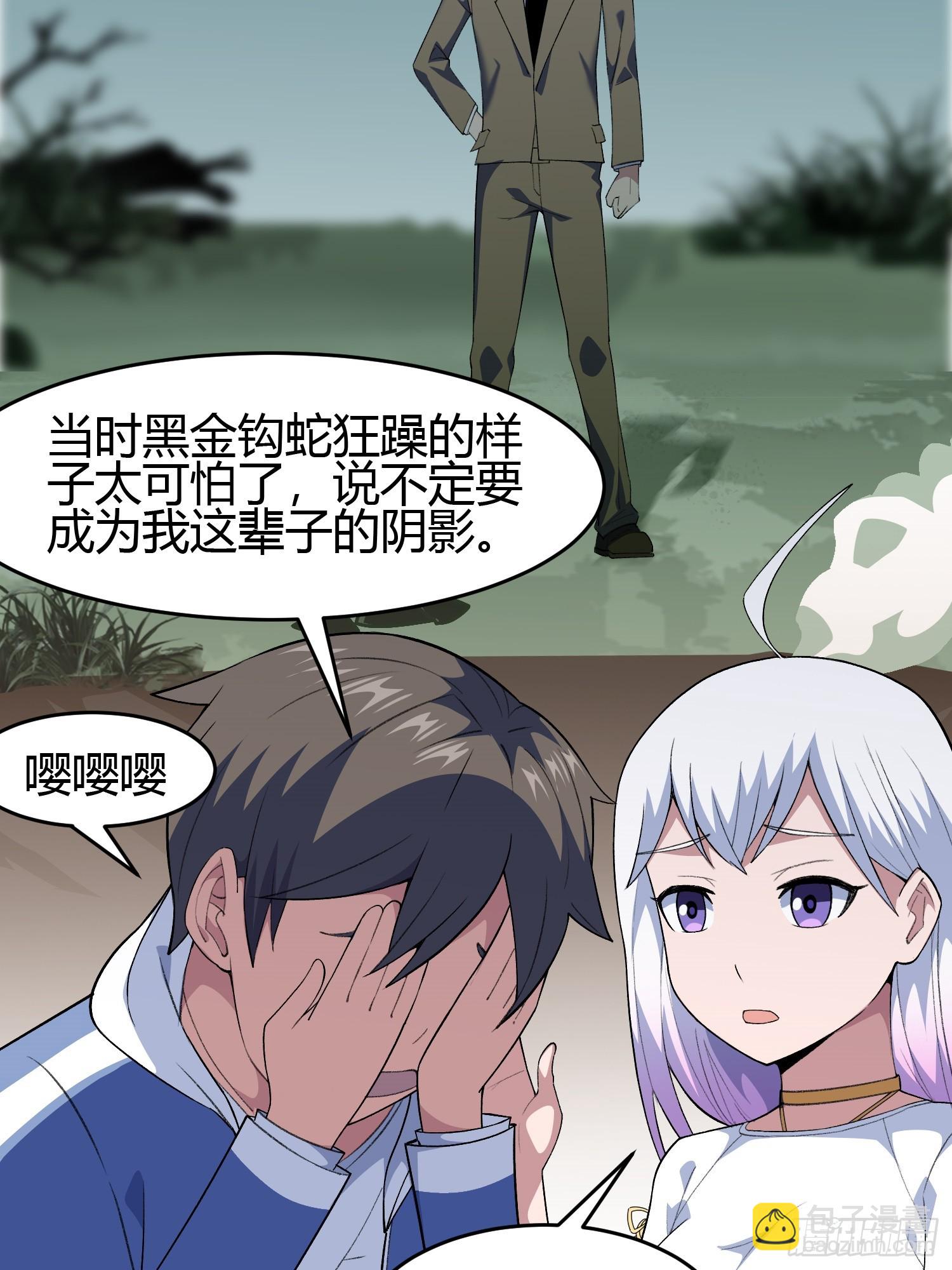 🍜御神重生 第7话 考官不是善茬 第11页