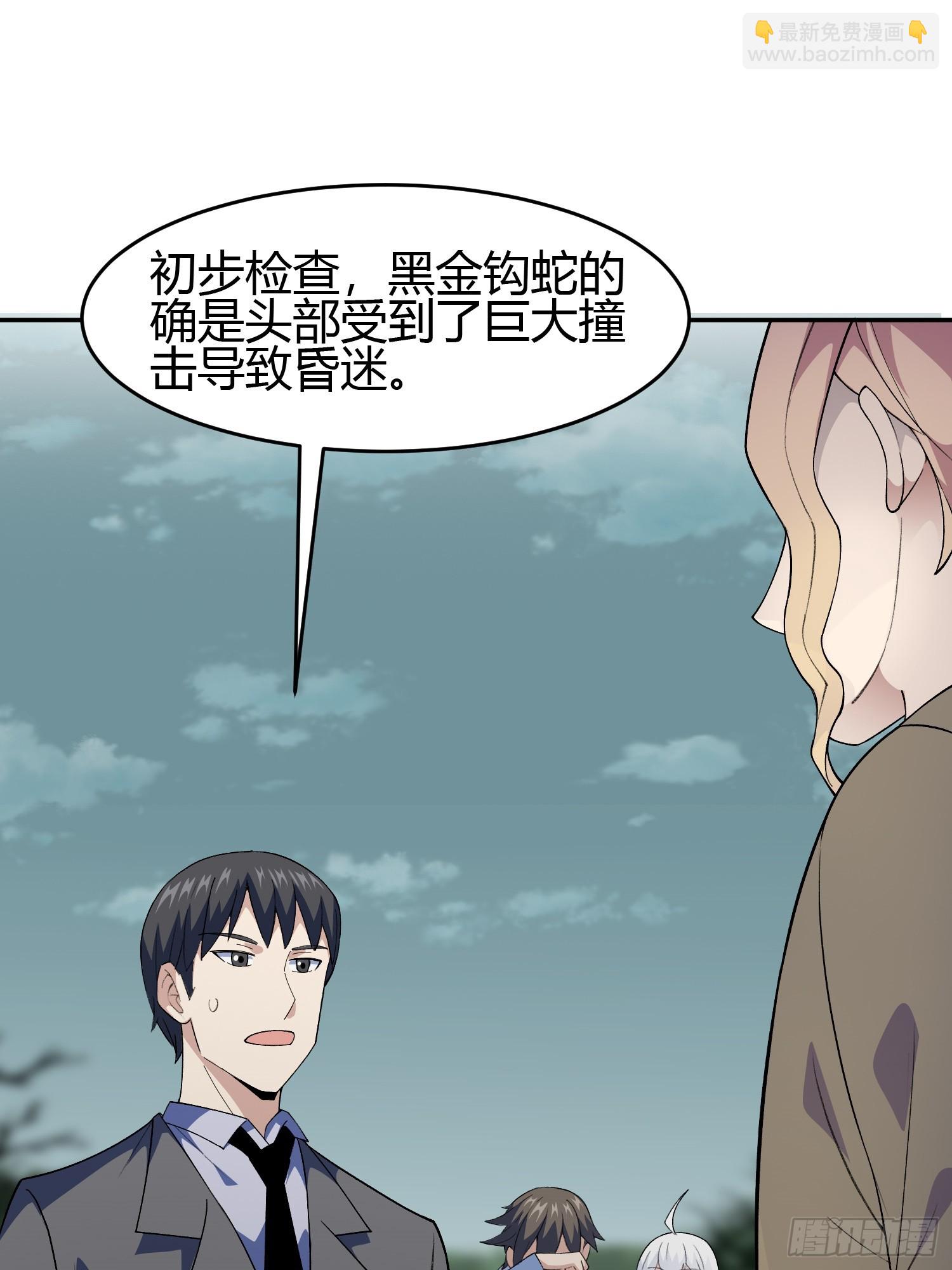 🍜御神重生 第7话 考官不是善茬 第13页