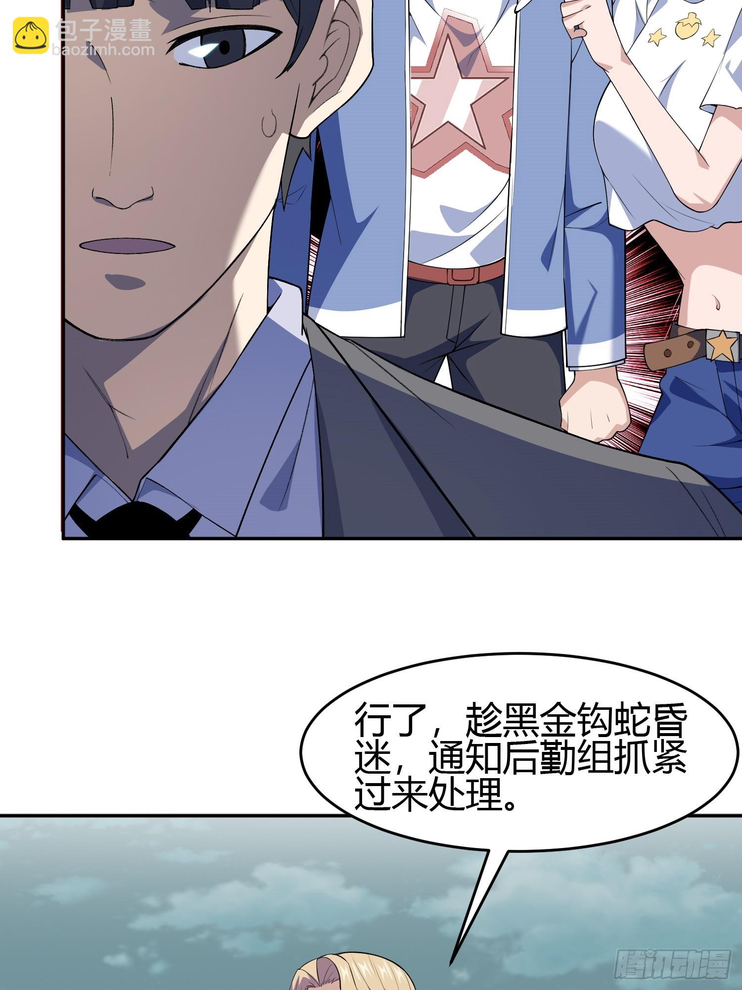🍜御神重生 第7话 考官不是善茬 第15页
