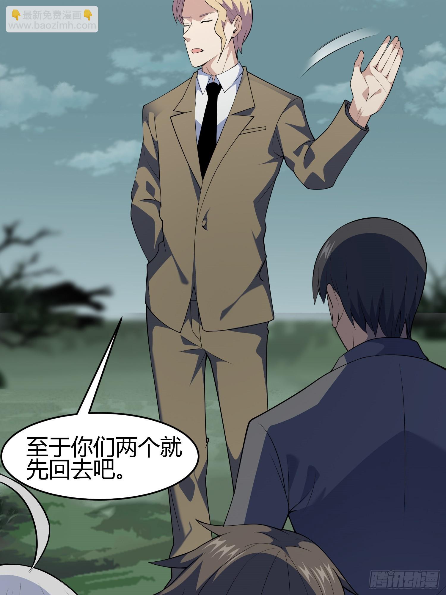 🍜御神重生 第7话 考官不是善茬 第16页
