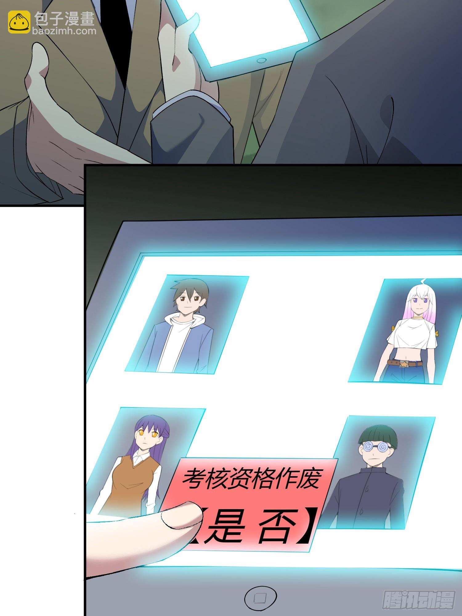 🍜御神重生 第7话 考官不是善茬 第19页