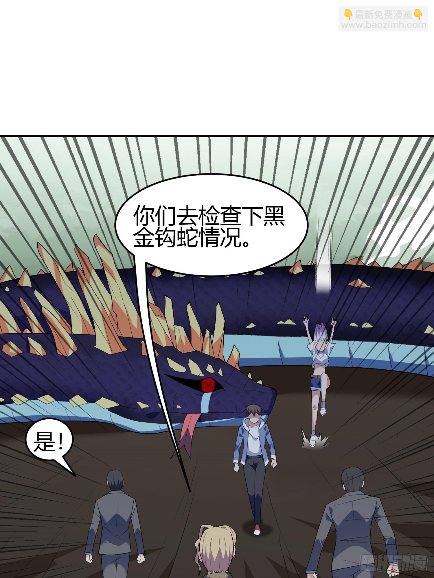 🍜御神重生 第7话 考官不是善茬 第3页