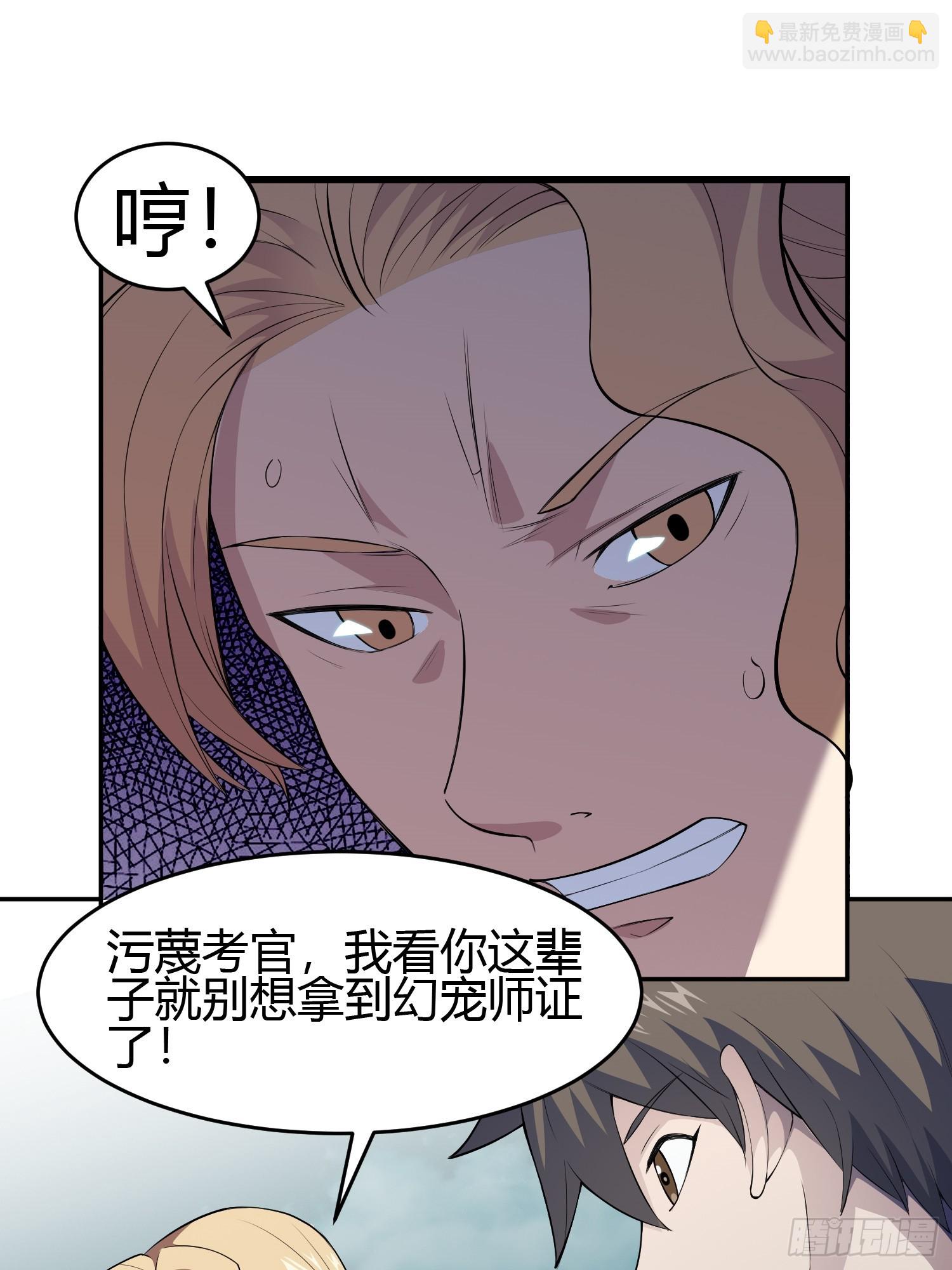 🍜御神重生 第7话 考官不是善茬 第30页