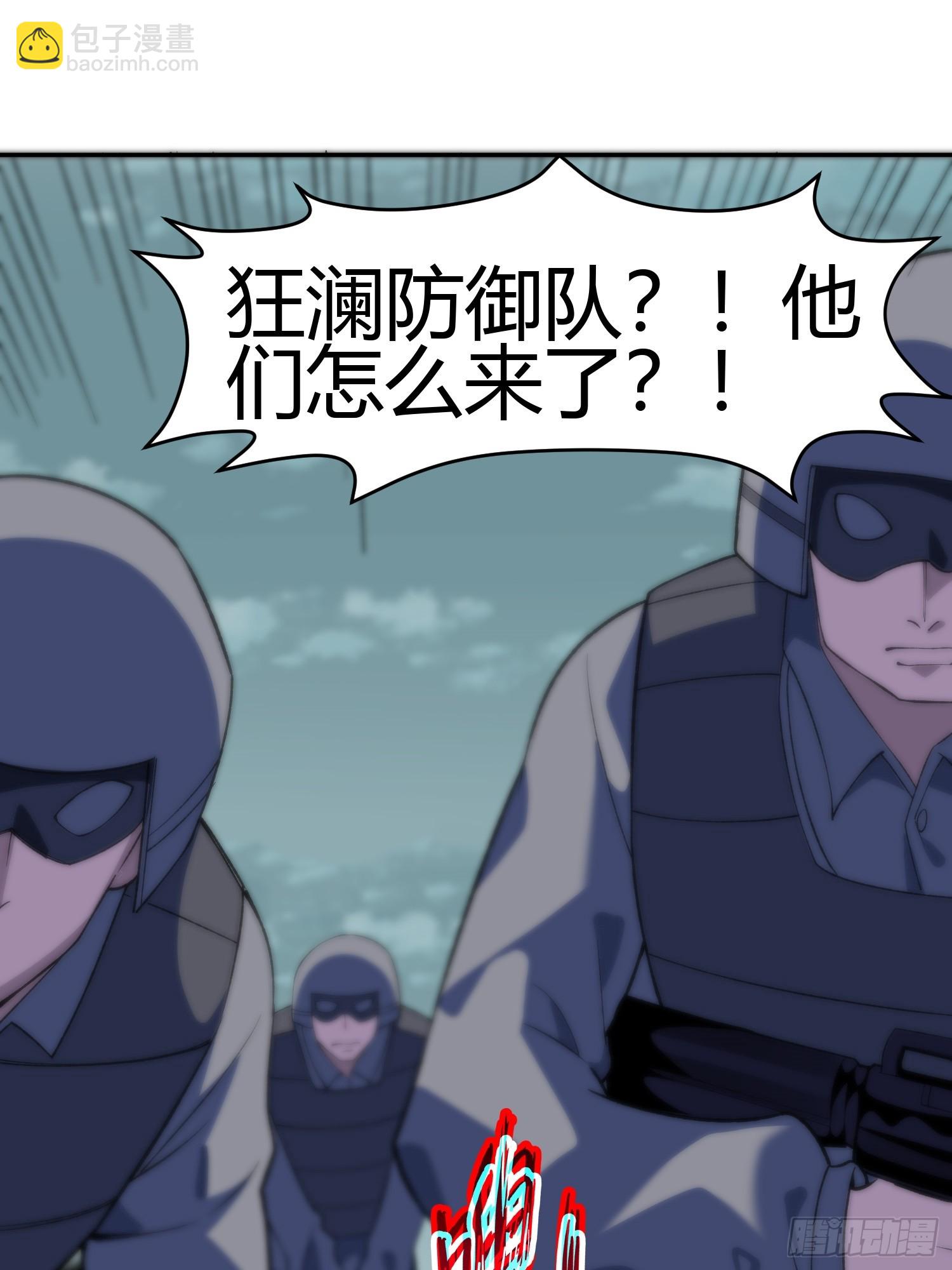 🍜御神重生 第7话 考官不是善茬 第35页