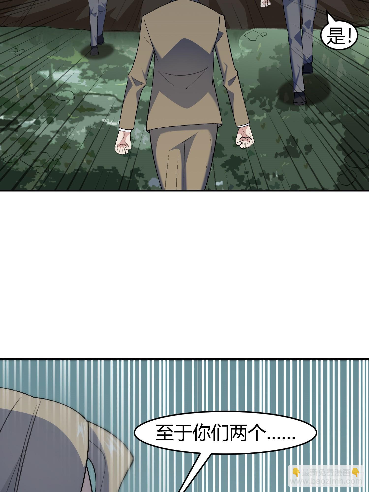 🍜御神重生 第7话 考官不是善茬 第4页