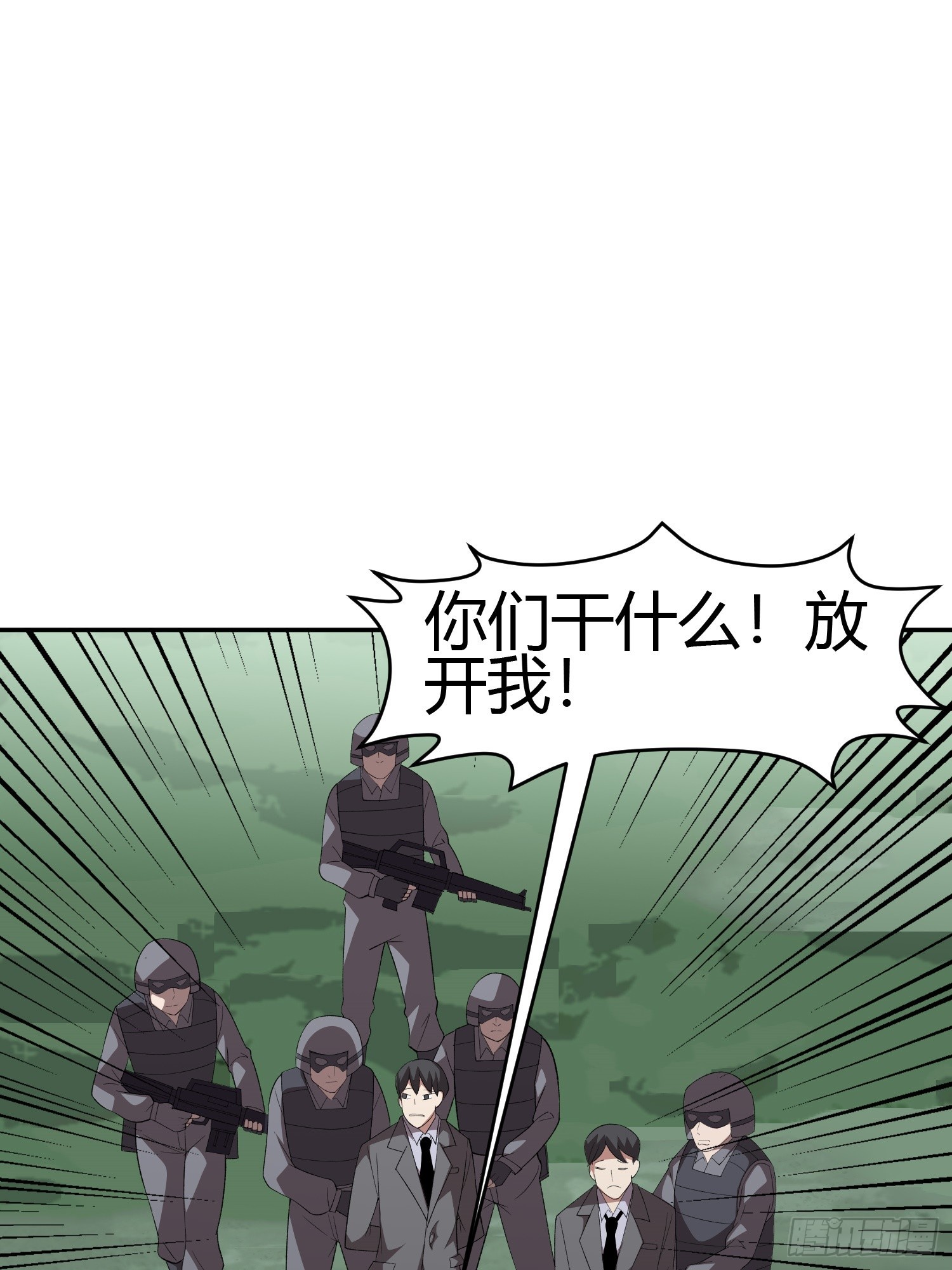 🍜御神重生 第7话 考官不是善茬 第40页
