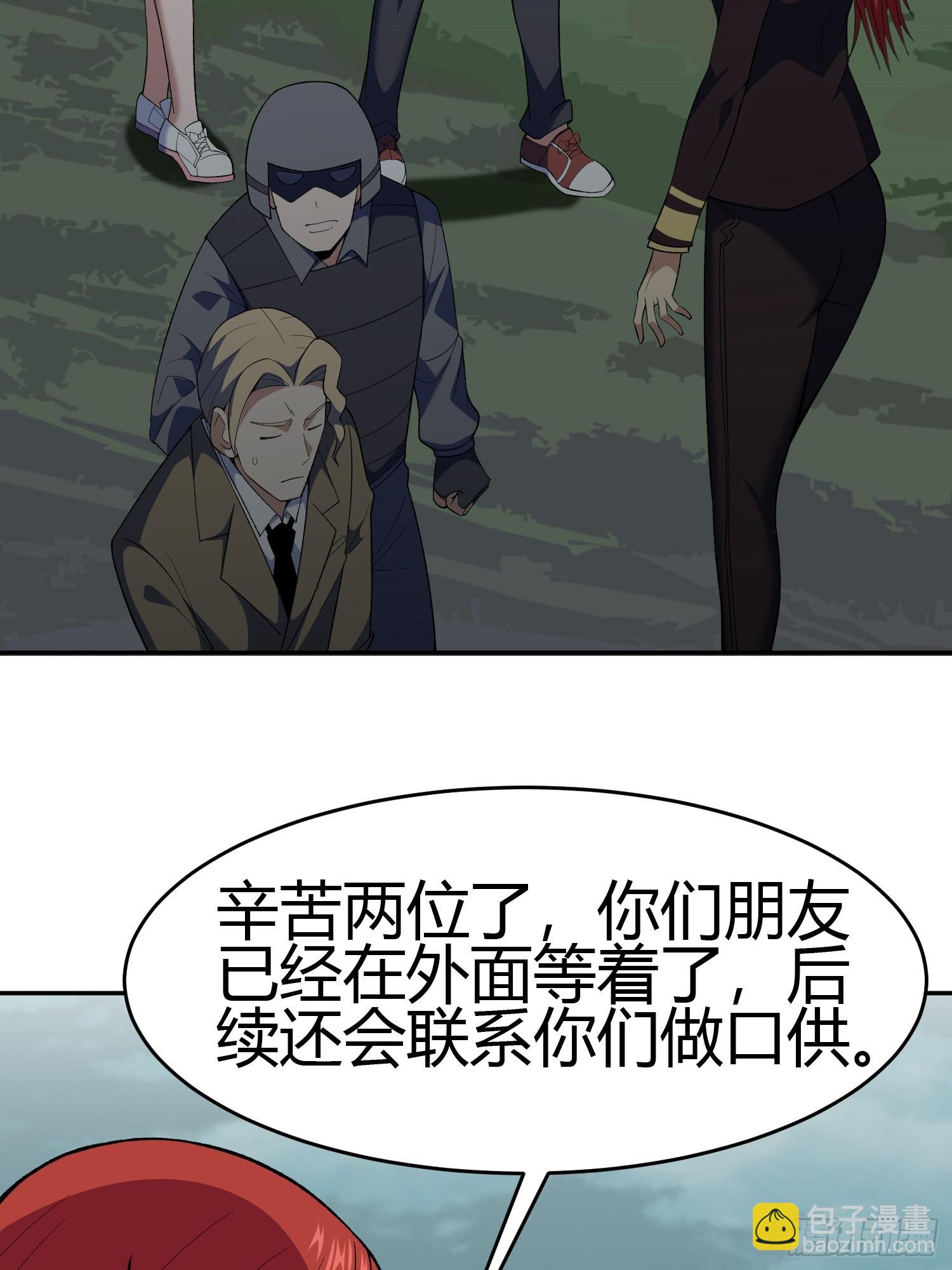🍜御神重生 第7话 考官不是善茬 第47页