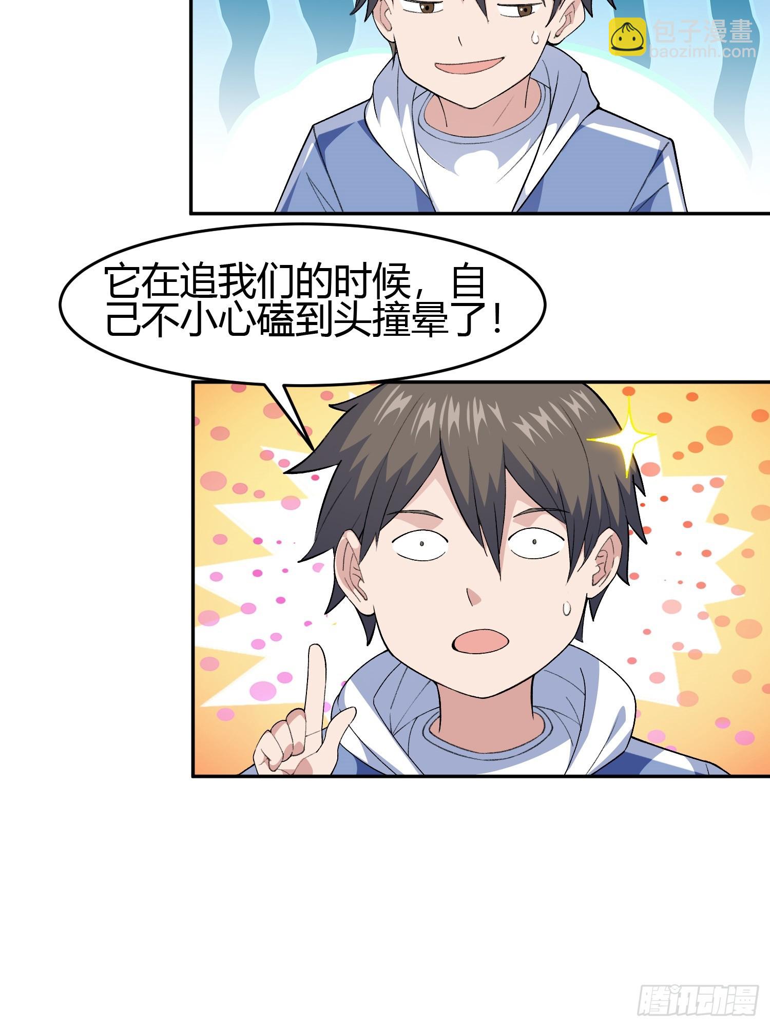 🍜御神重生 第7话 考官不是善茬 第7页