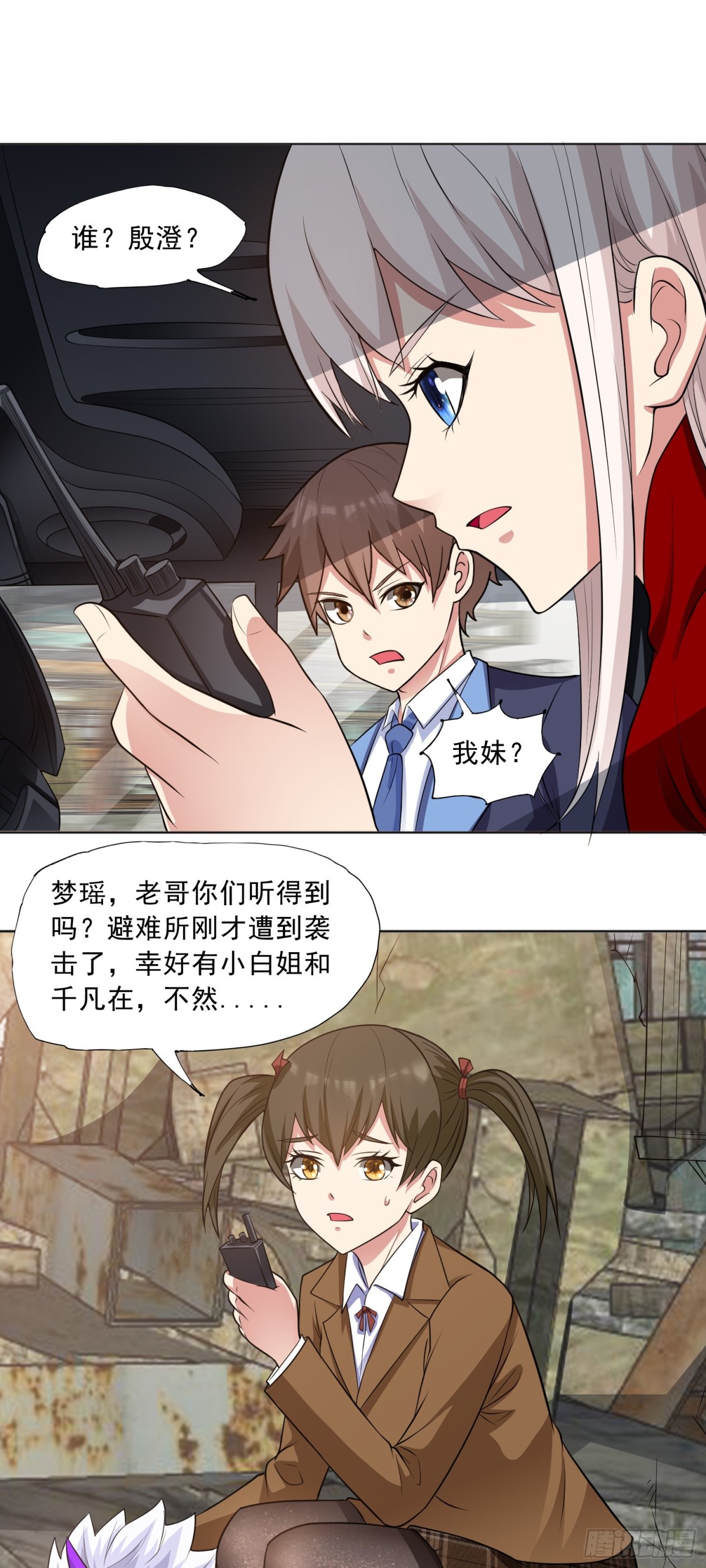 🍜御神重生 第79话 拳头有点痒了 第11页
