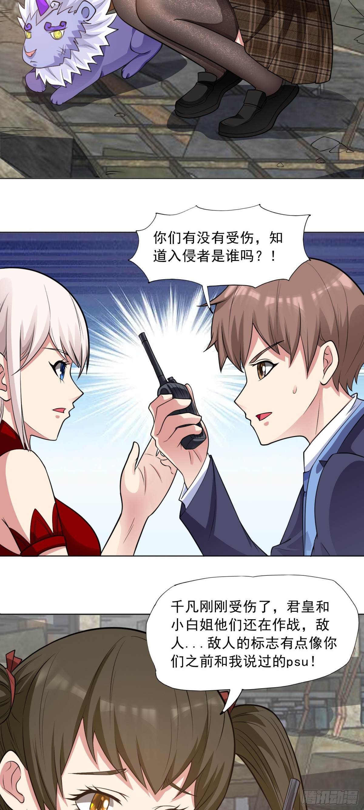 🍜御神重生 第79话 拳头有点痒了 第12页