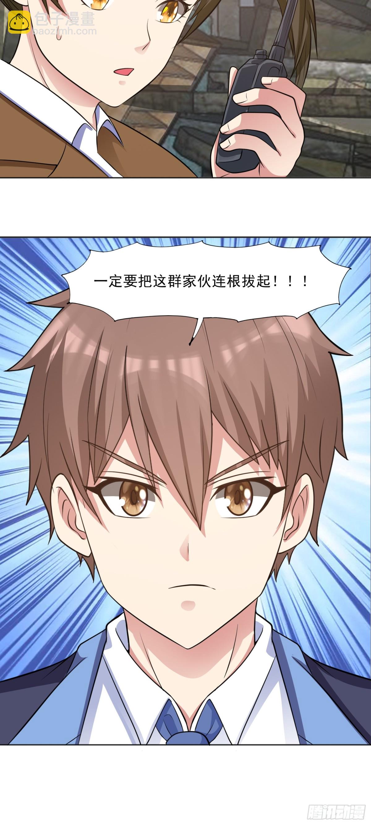 🍜御神重生 第79话 拳头有点痒了 第13页