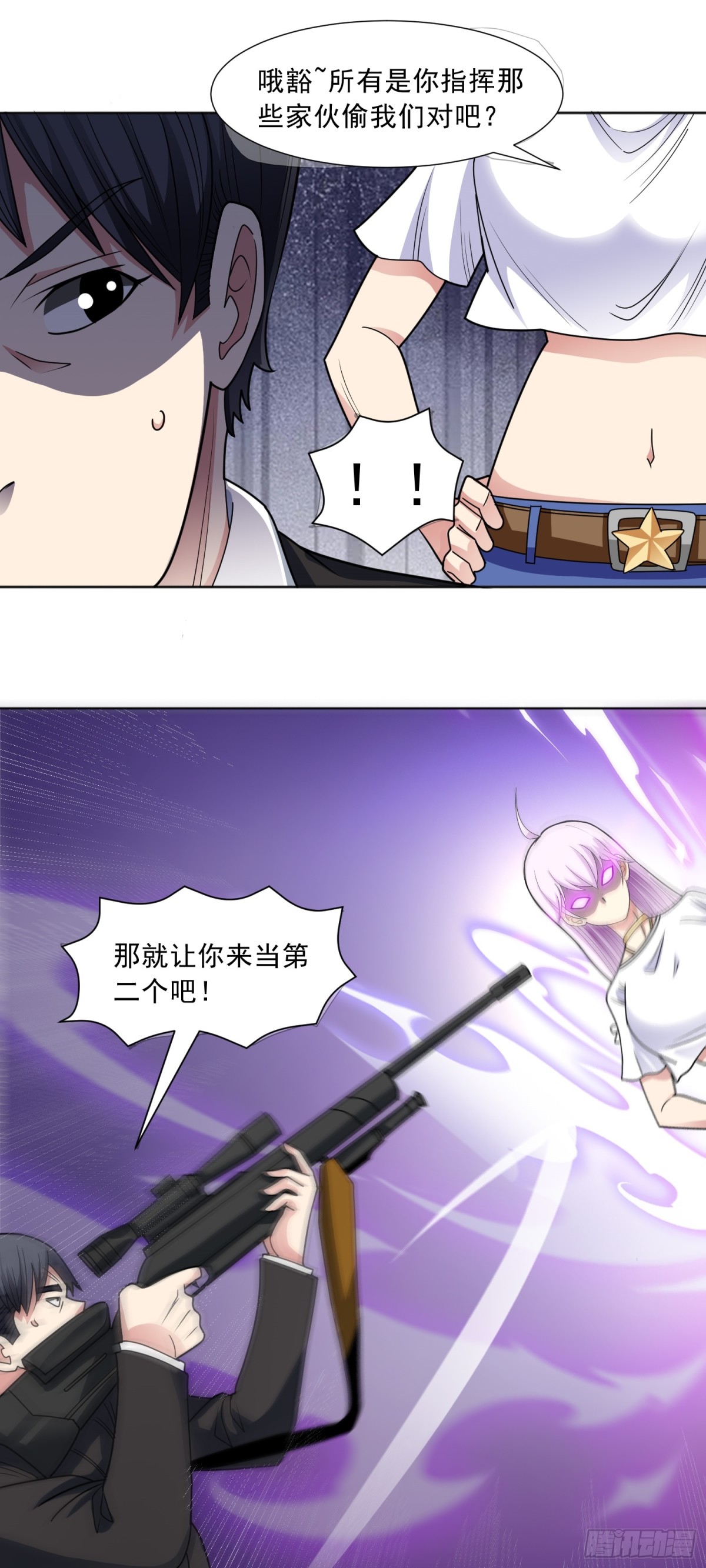 🍜御神重生 第79话 拳头有点痒了 第17页