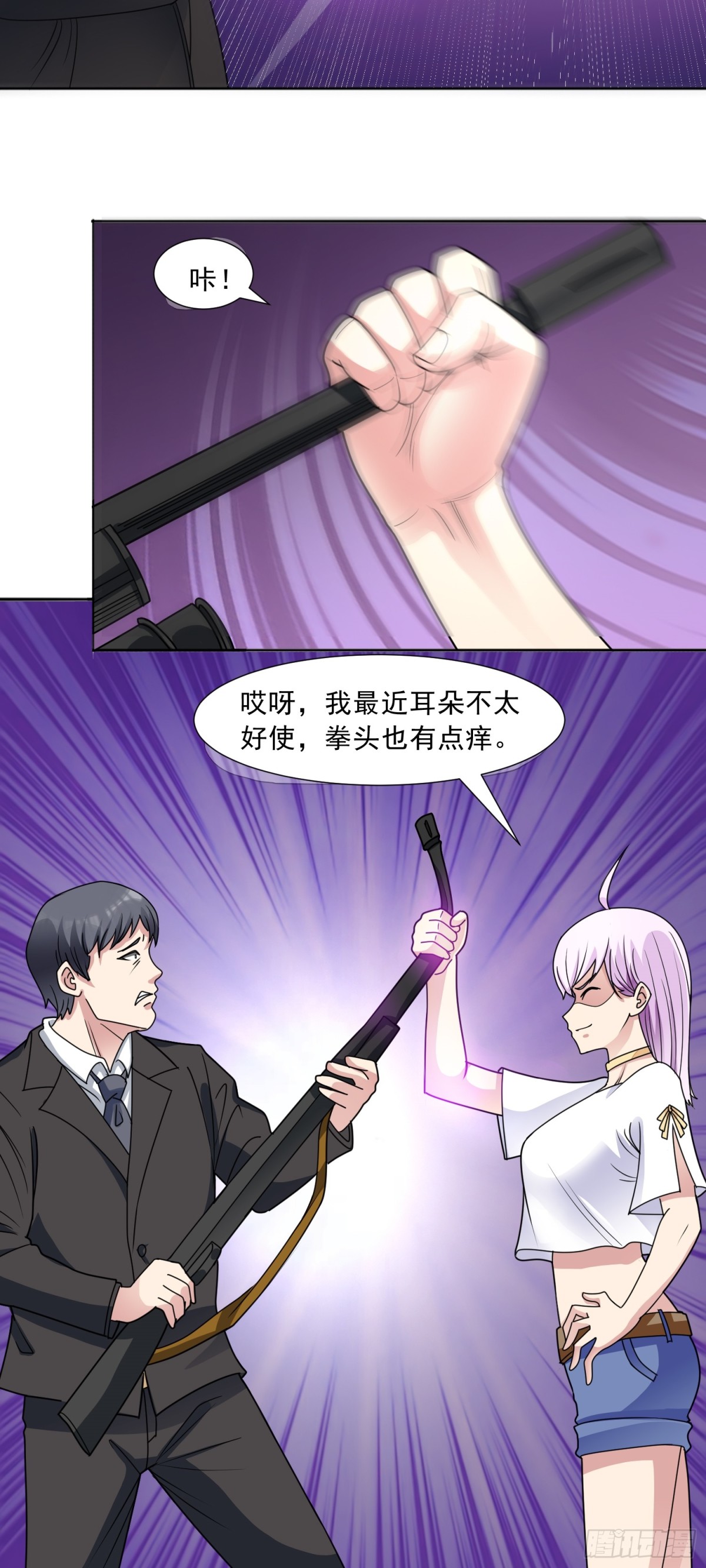 🍜御神重生 第79话 拳头有点痒了 第18页