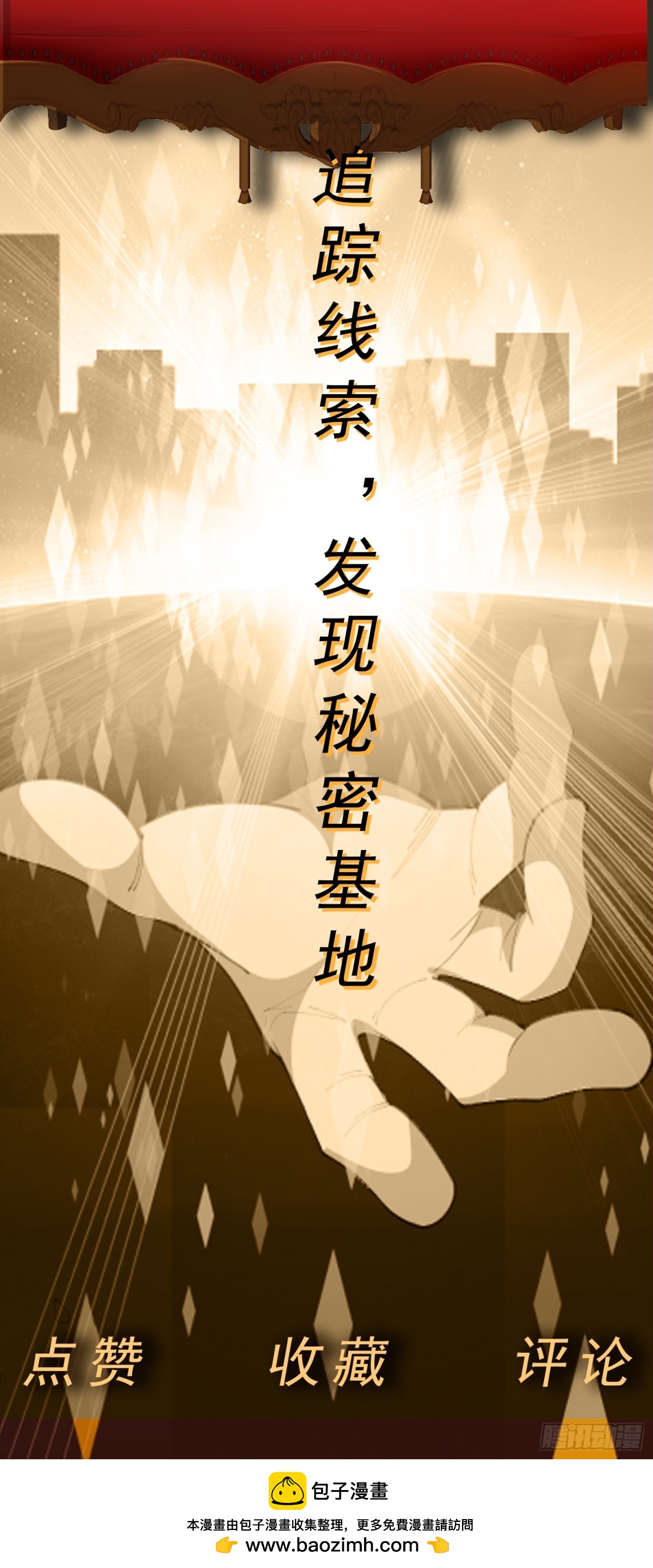 🍜御神重生 第79话 拳头有点痒了 第21页