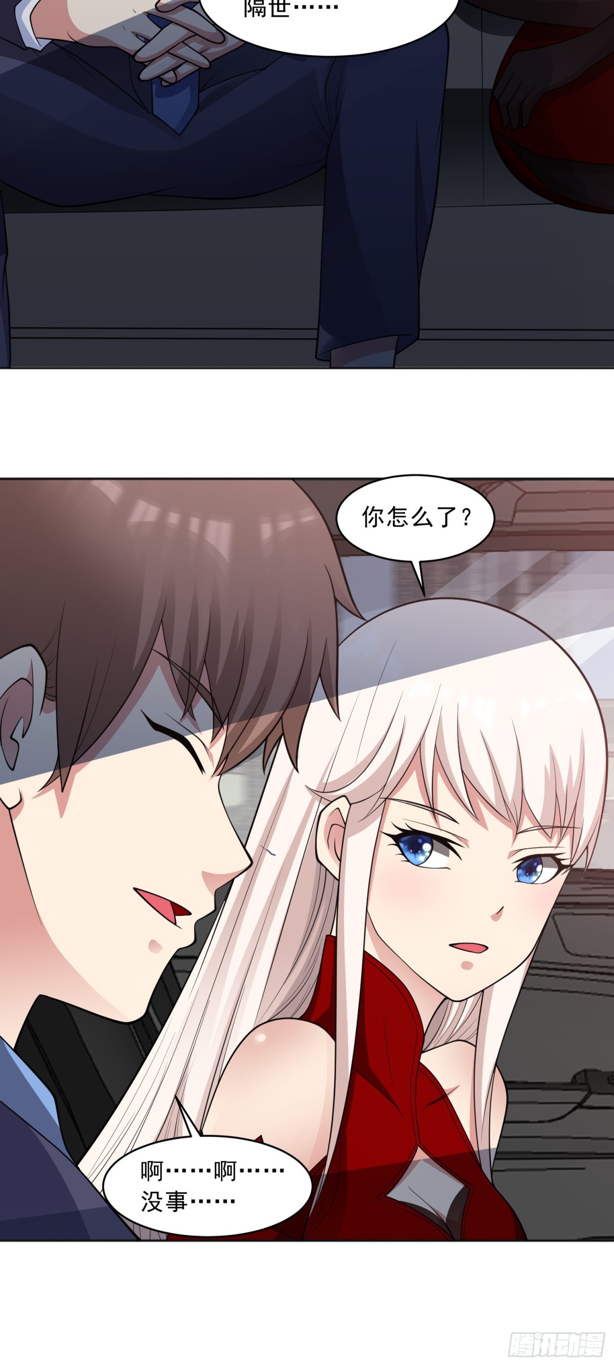 🍜御神重生 第79话 拳头有点痒了 第4页