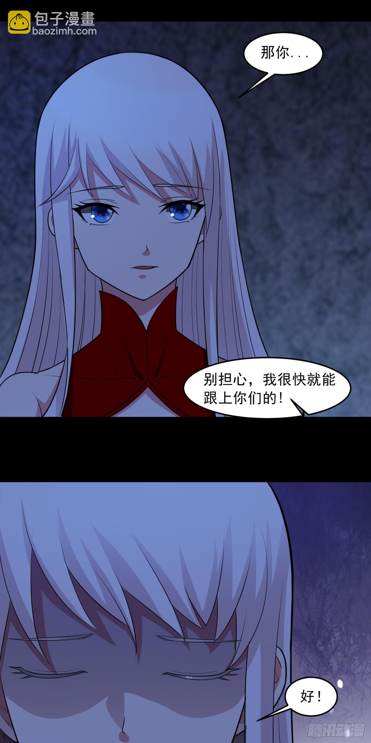 🍜御神重生 第81话 危机降临 第10页