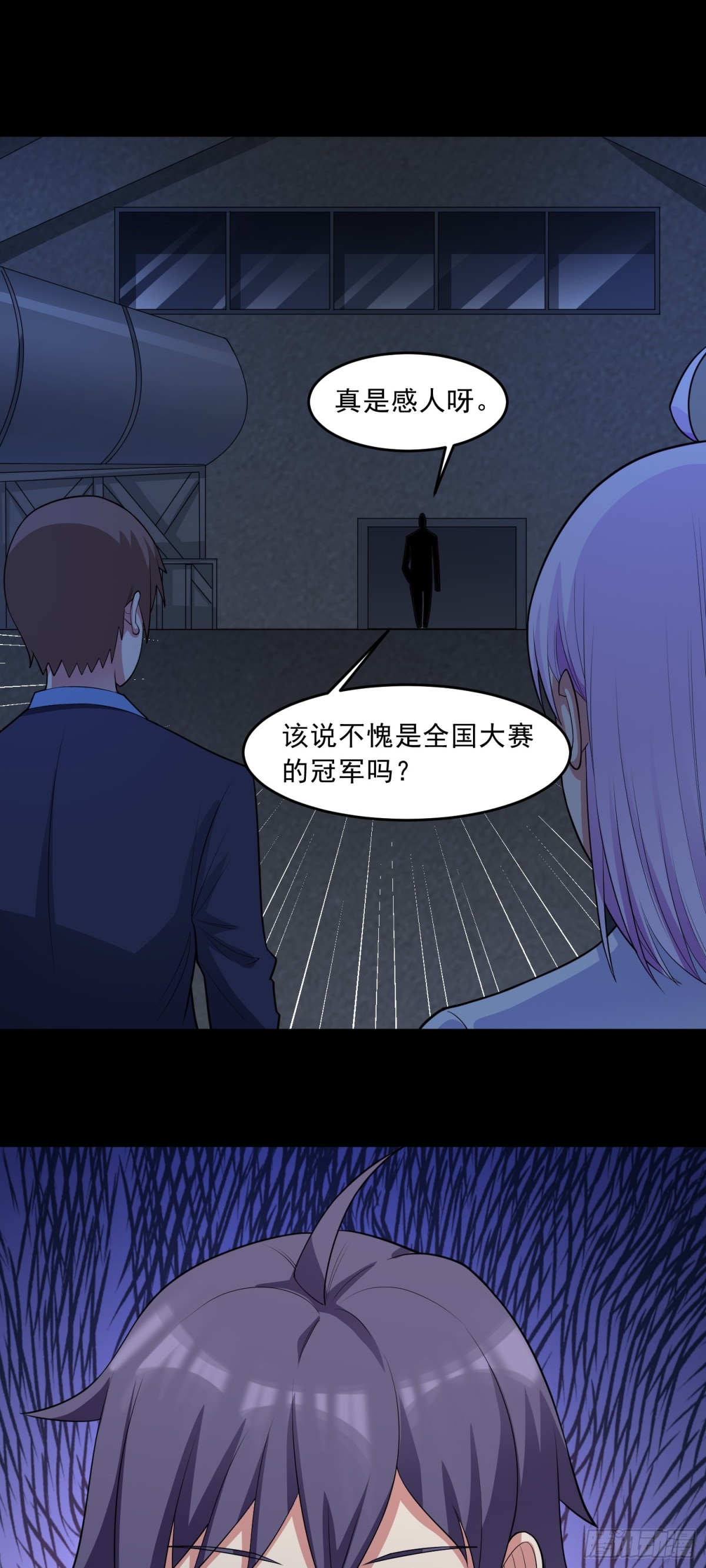 🍜御神重生 第81话 危机降临 第13页