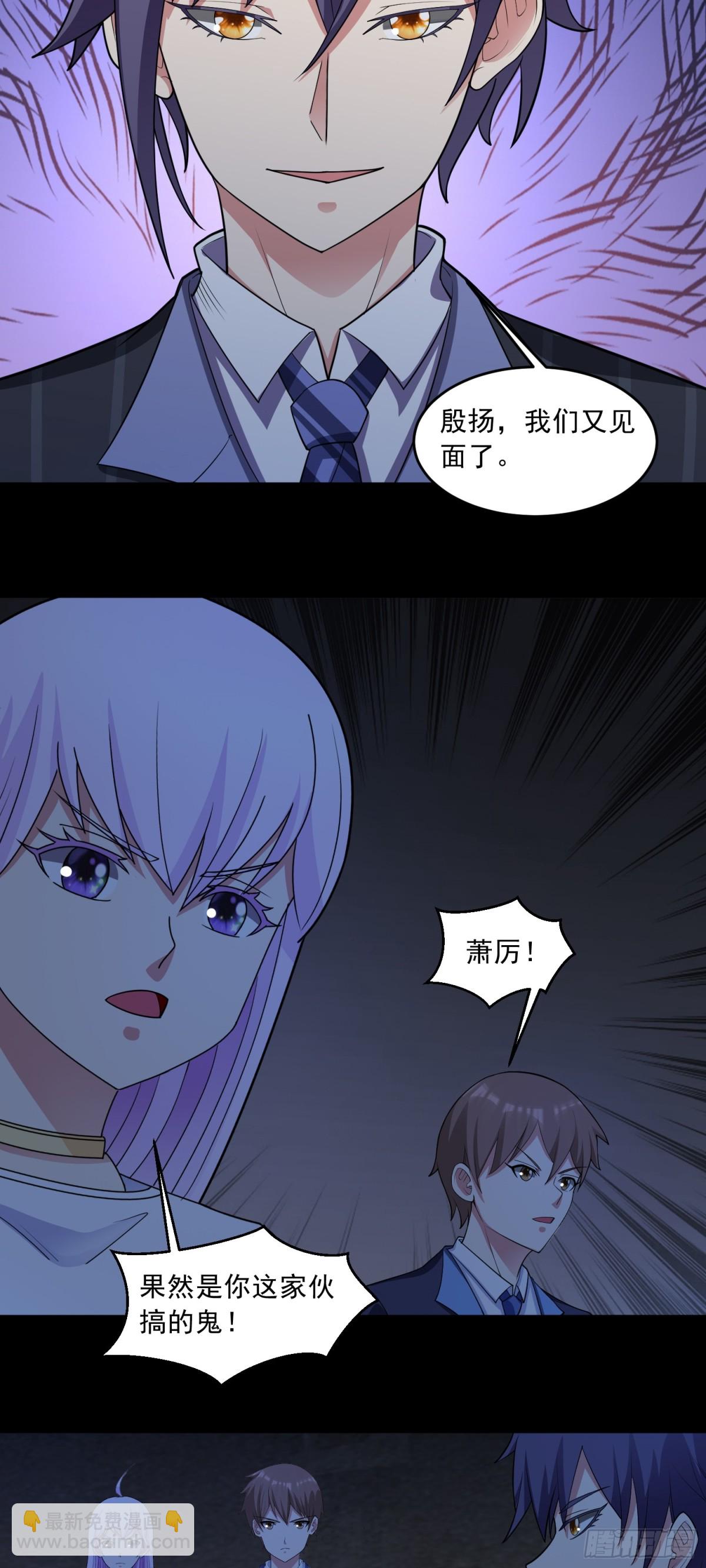 🍜御神重生 第81话 危机降临 第14页