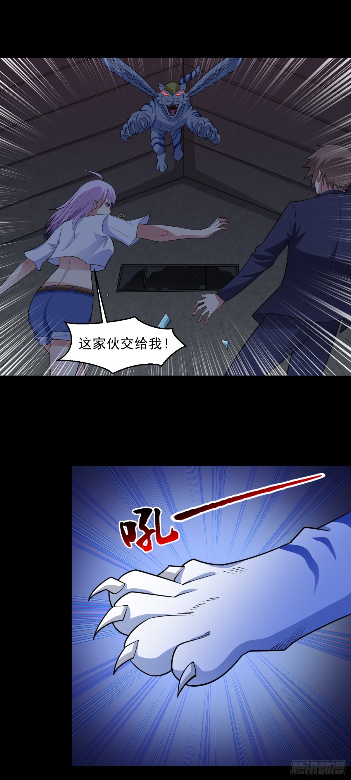 🍜御神重生 第81话 危机降临 第19页