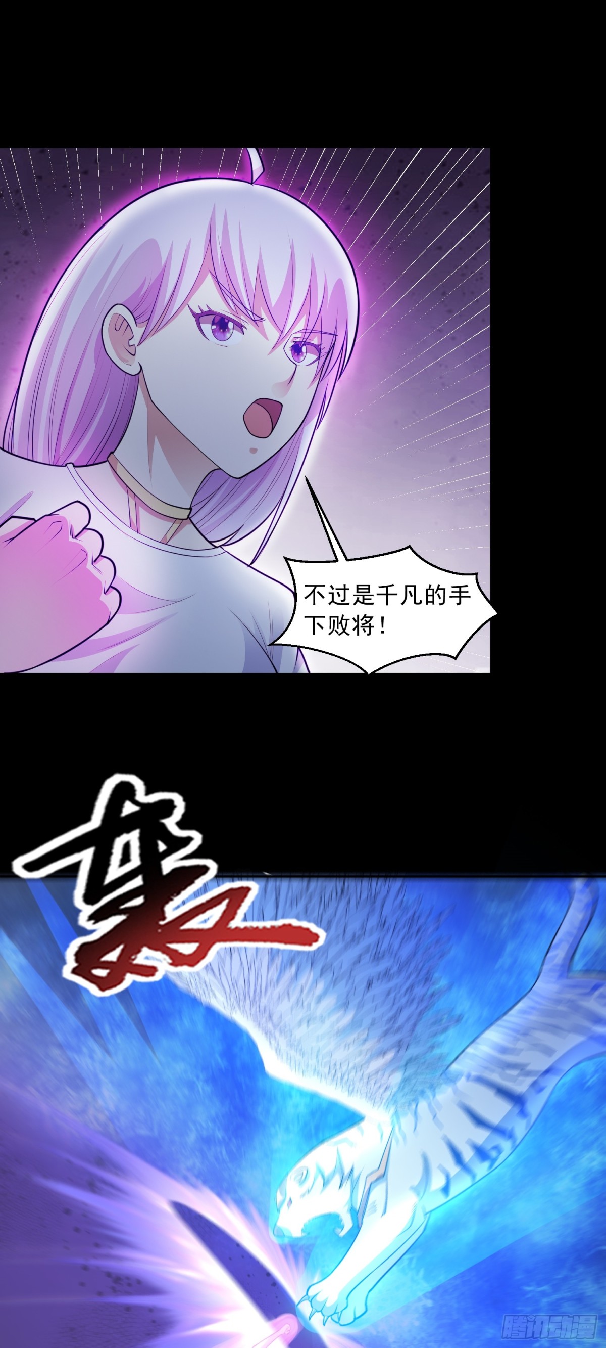 🍜御神重生 第81话 危机降临 第20页
