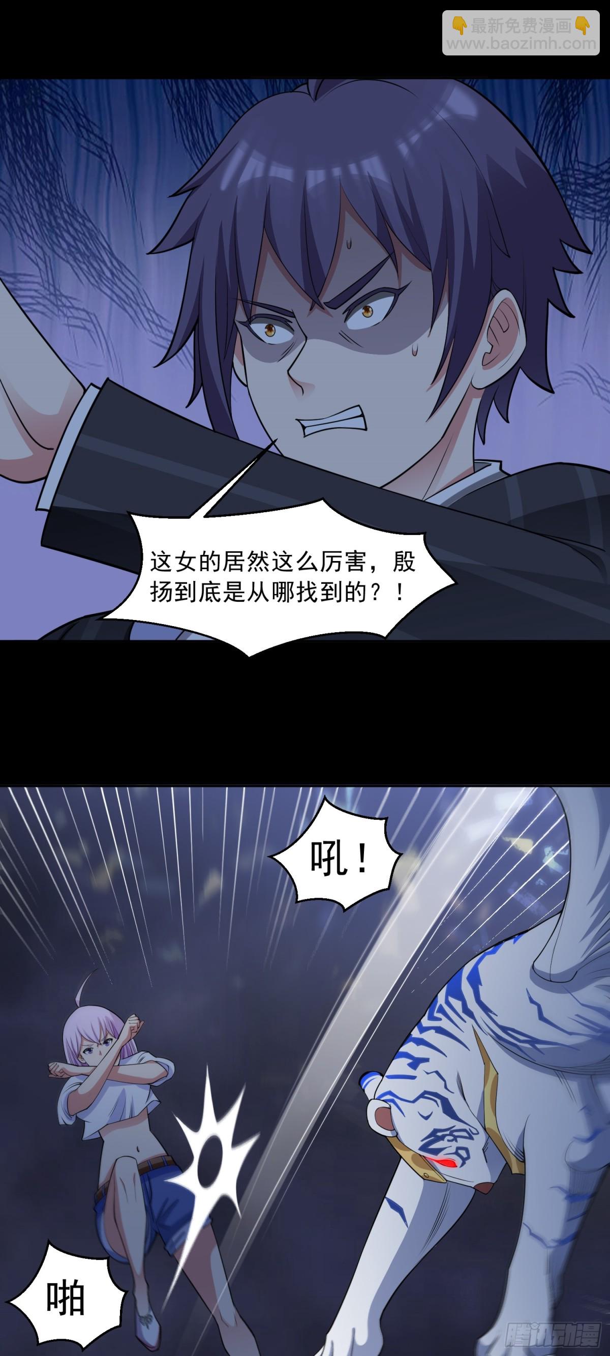 🍜御神重生 第81话 危机降临 第22页