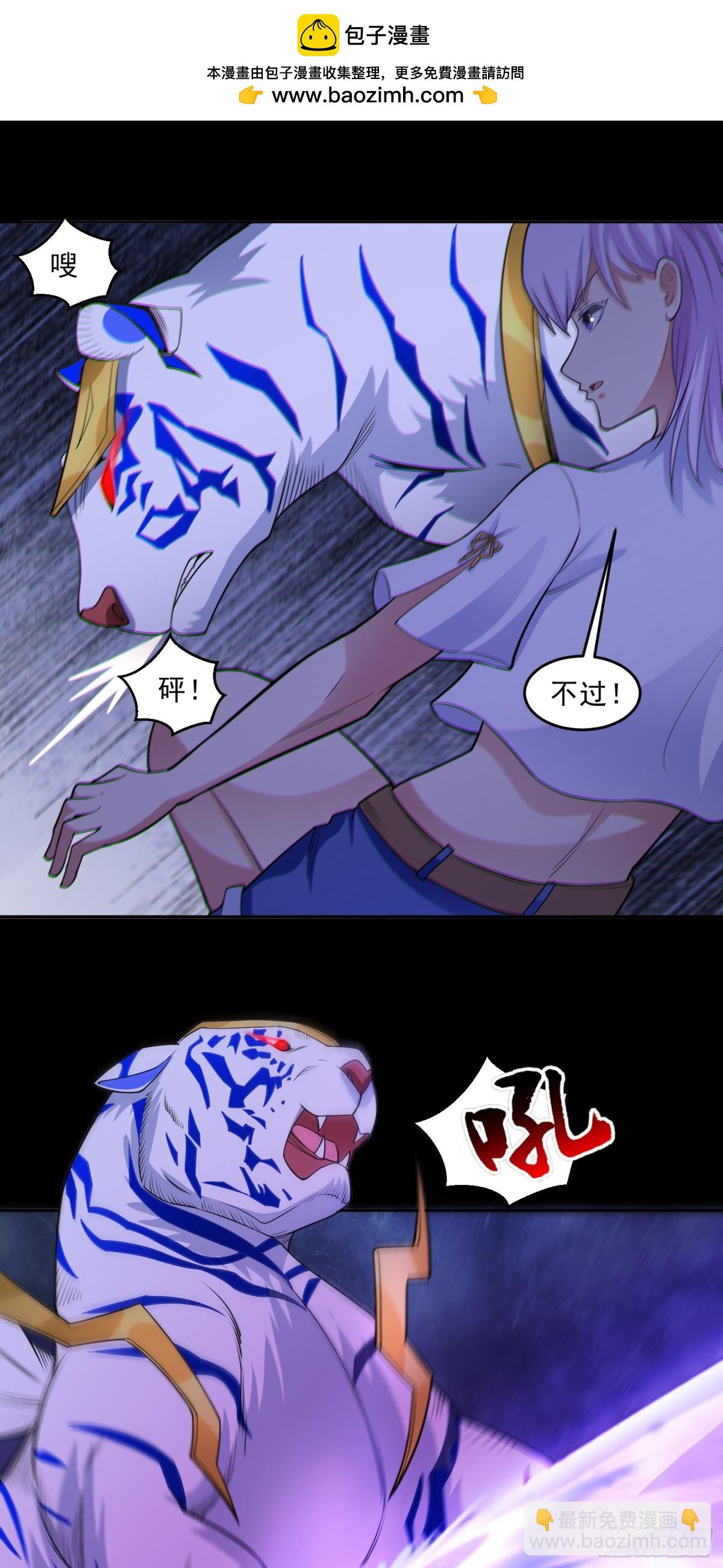 🍜御神重生 第81话 危机降临 第25页