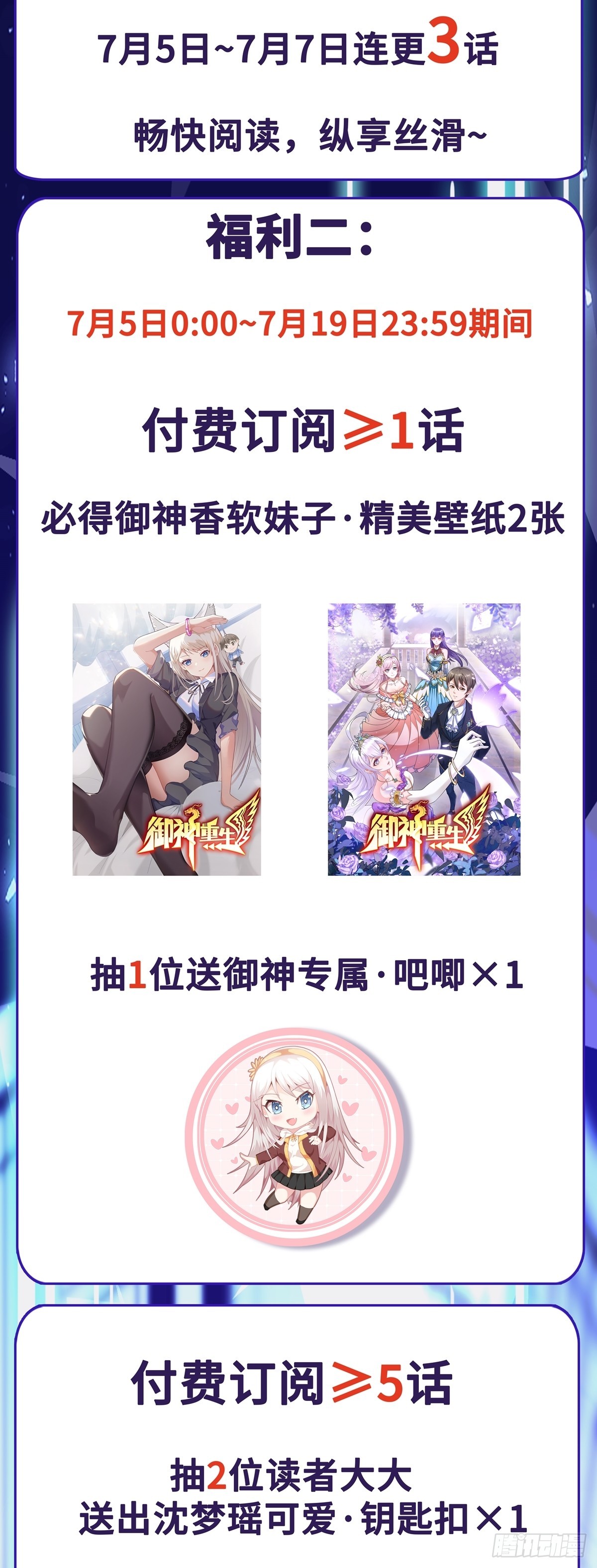 🍜御神重生 第81话 危机降临 第30页