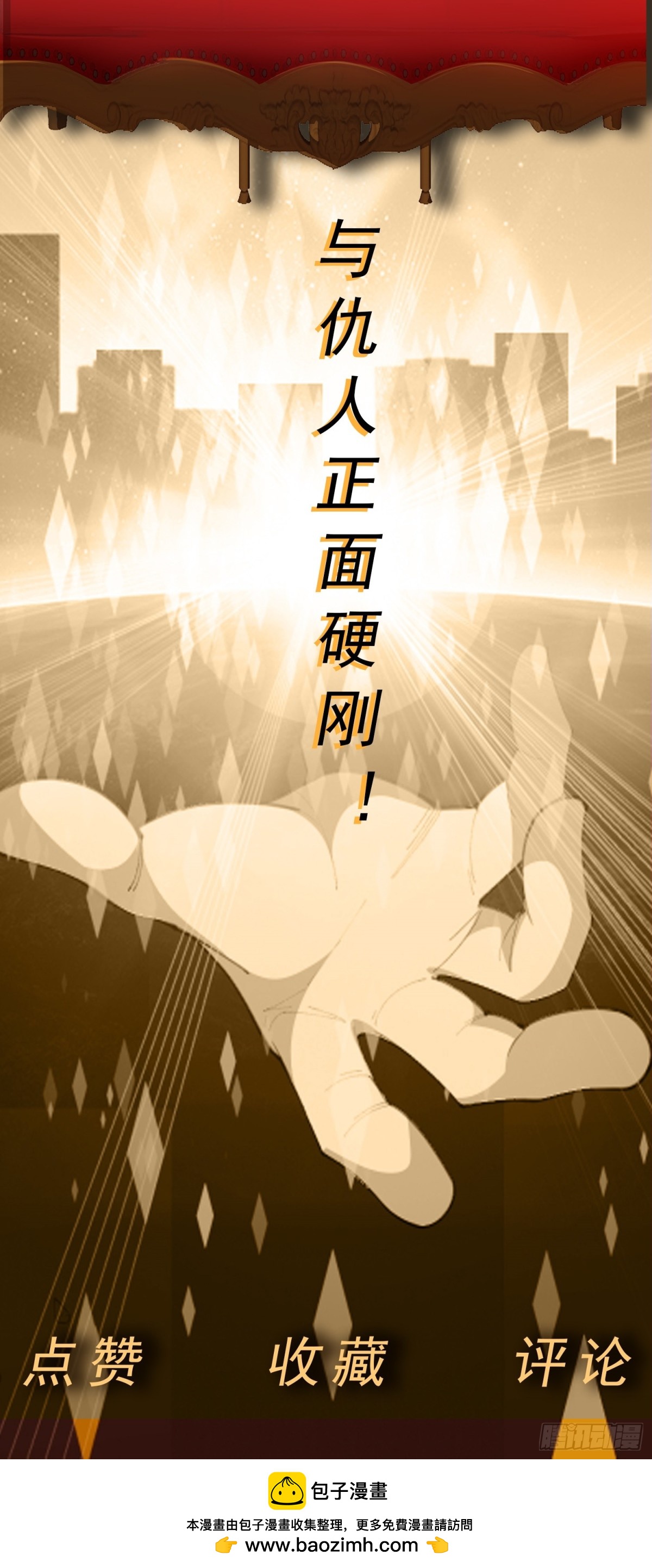 🍜御神重生 第81话 危机降临 第34页