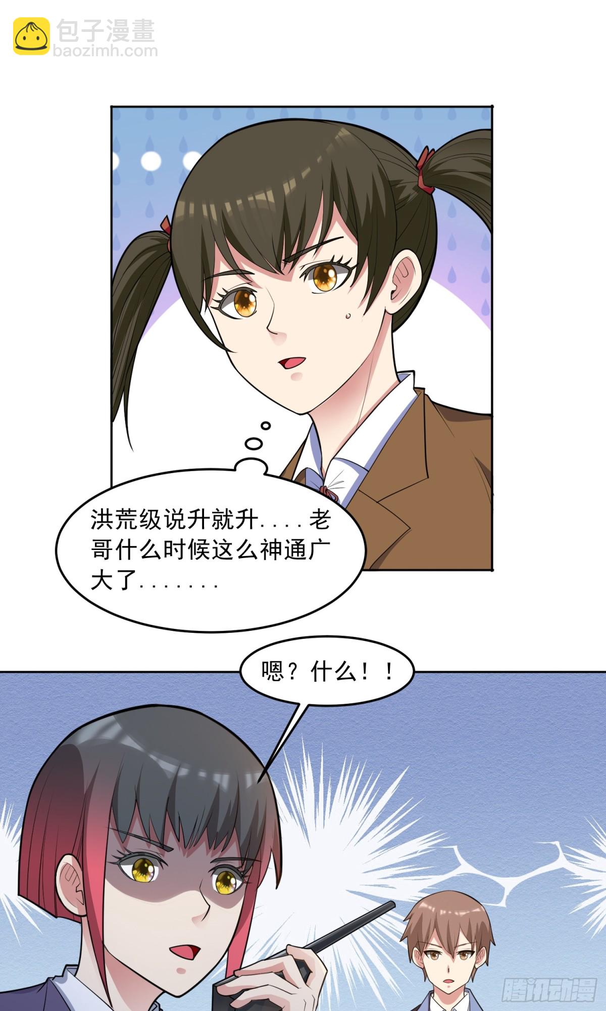 🍜御神重生 第83话 混战开始 第10页