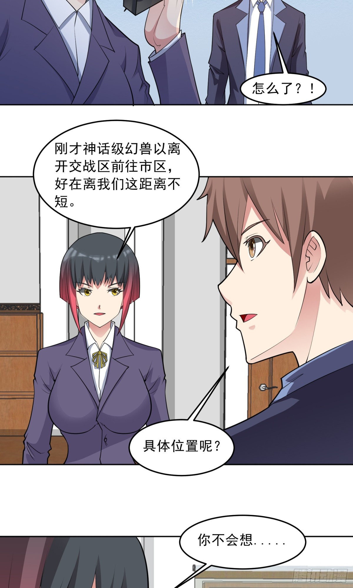 🍜御神重生 第83话 混战开始 第11页