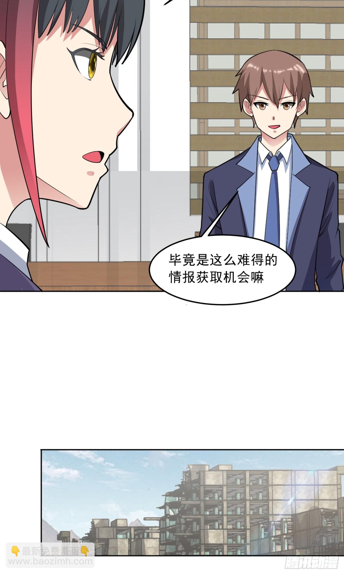 🍜御神重生 第83话 混战开始 第12页