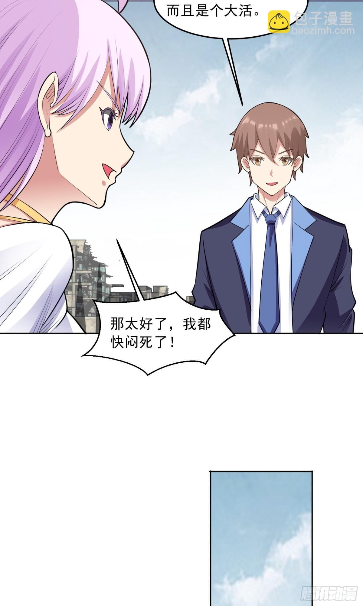 🍜御神重生 第83话 混战开始 第15页