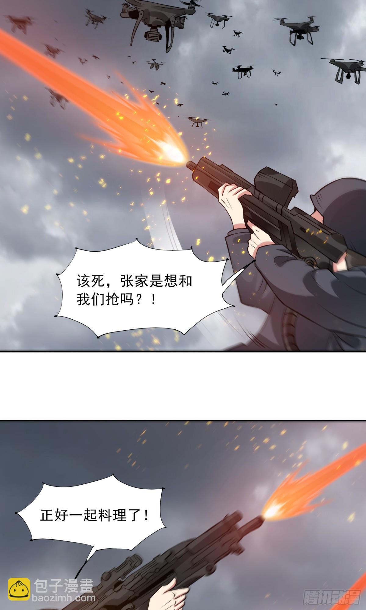 🍜御神重生 第83话 混战开始 第35页