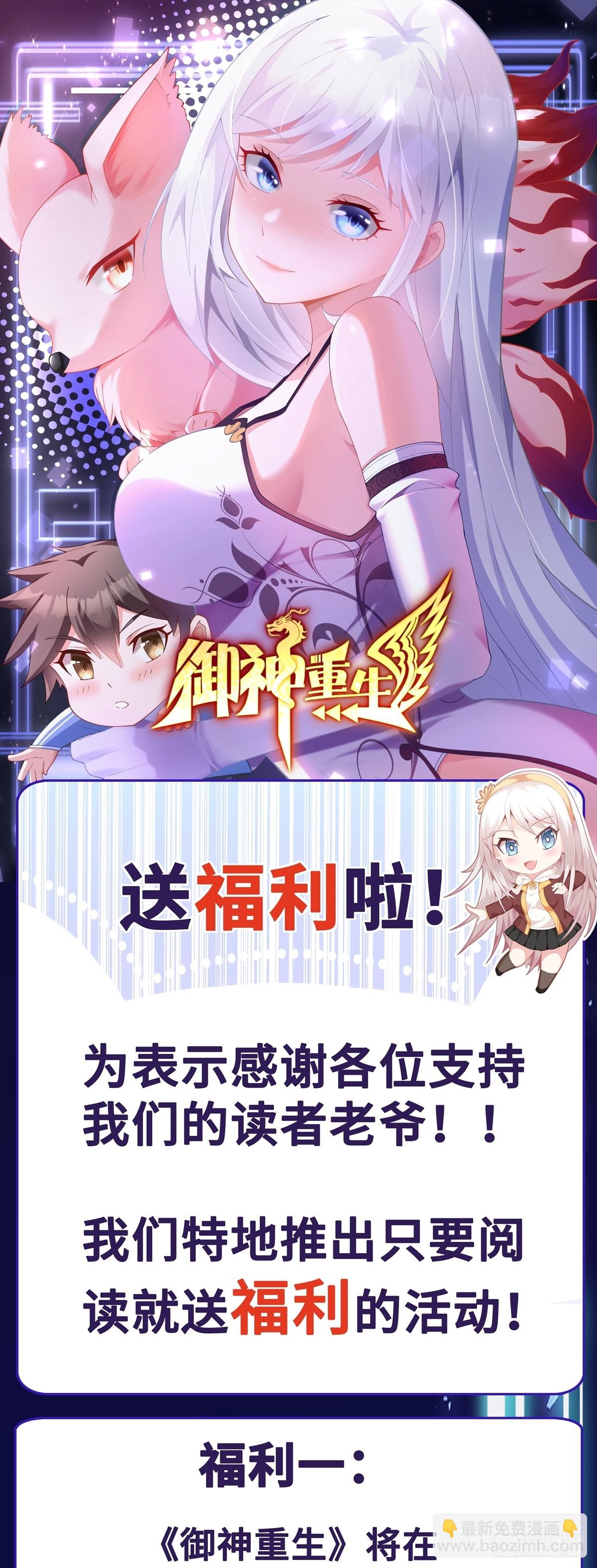 🍜御神重生 第83话 混战开始 第38页