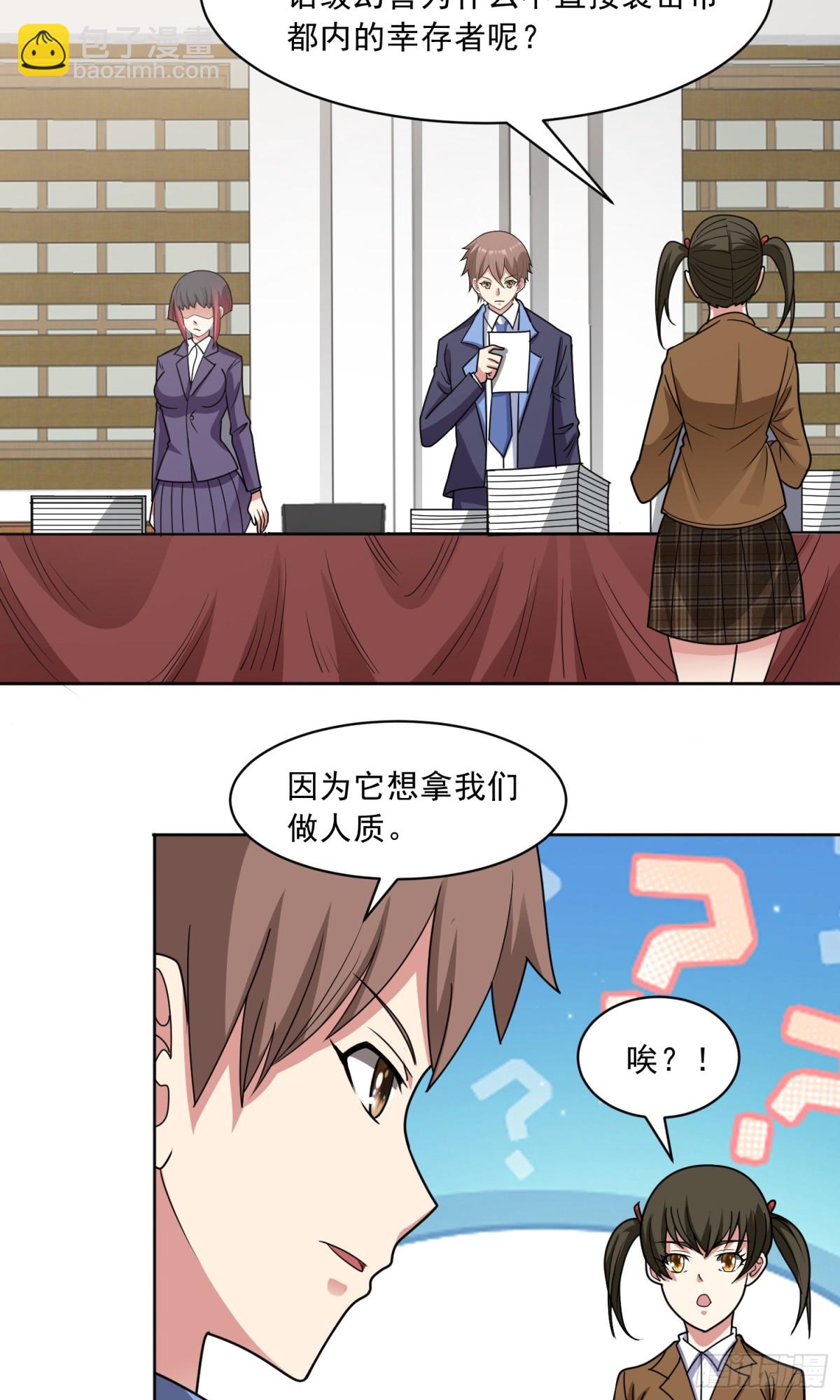🍜御神重生 第83话 混战开始 第4页