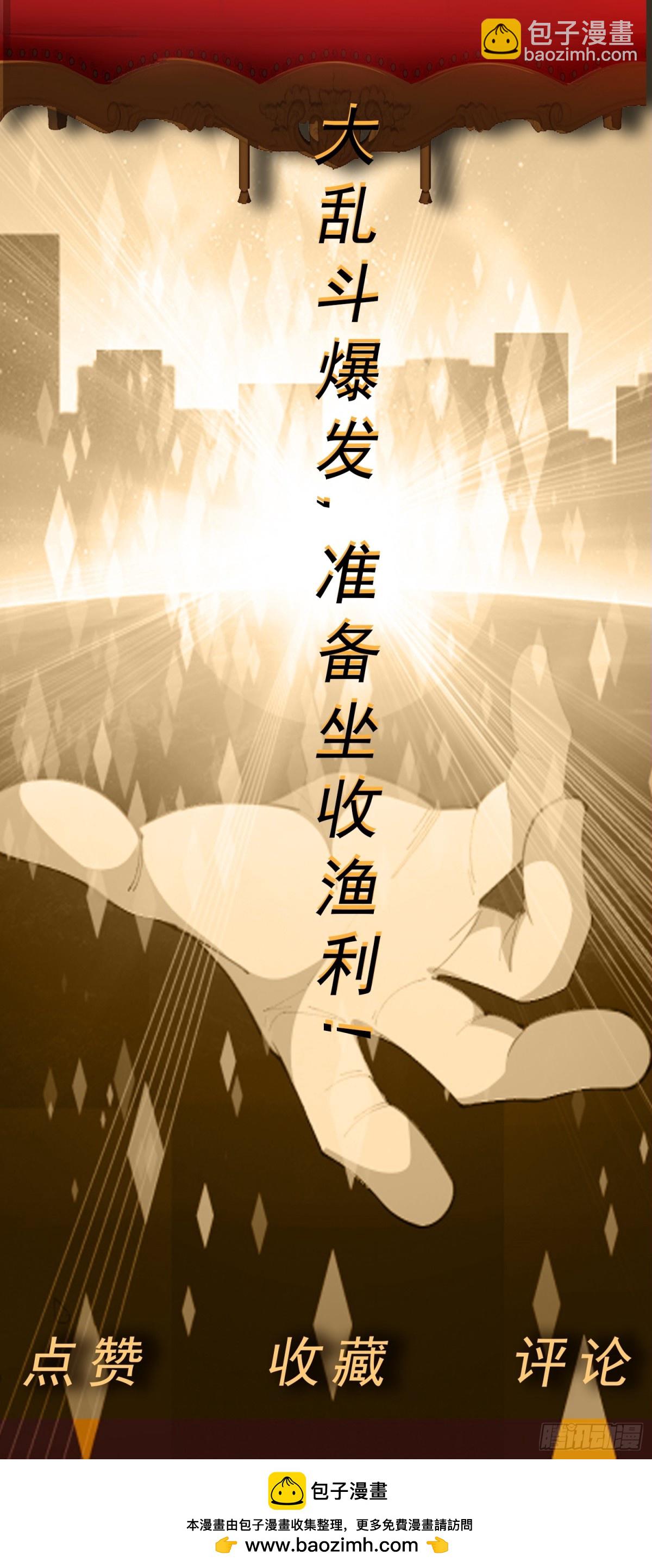 🍜御神重生 第83话 混战开始 第43页