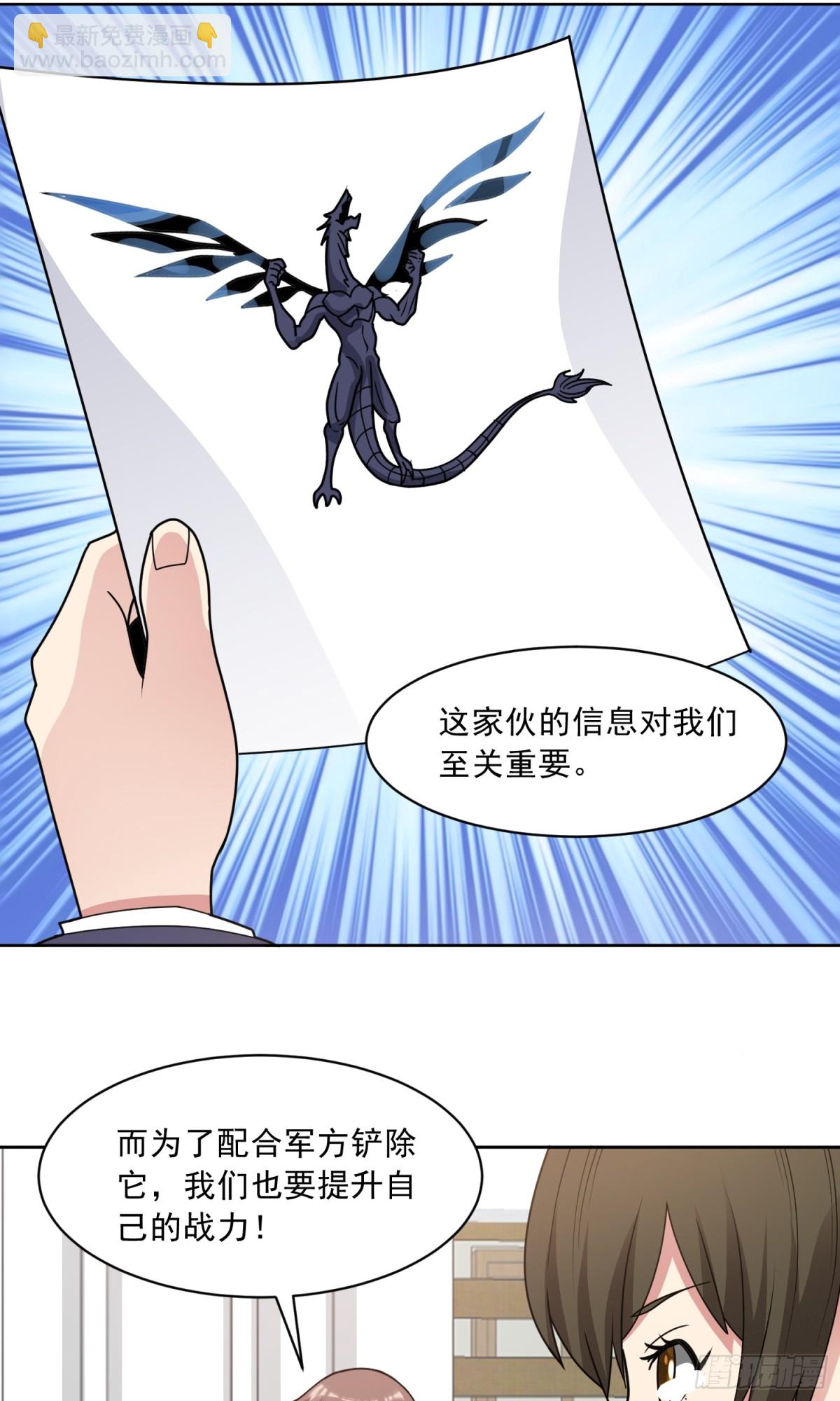 🍜御神重生 第83话 混战开始 第7页